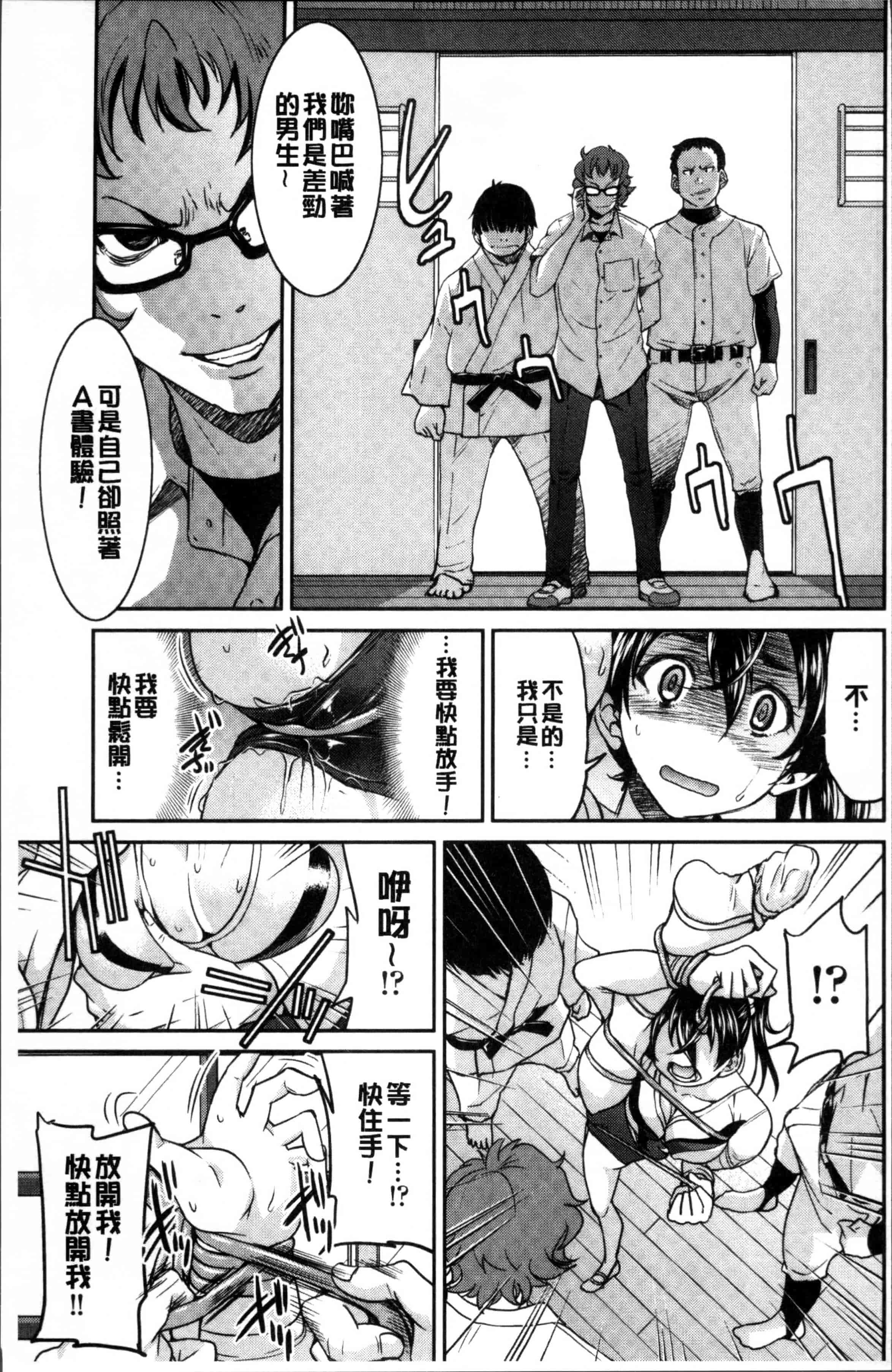 汉化版-[井上よしひさ] 制服JK [4K[S版]掃圖組]_第3集