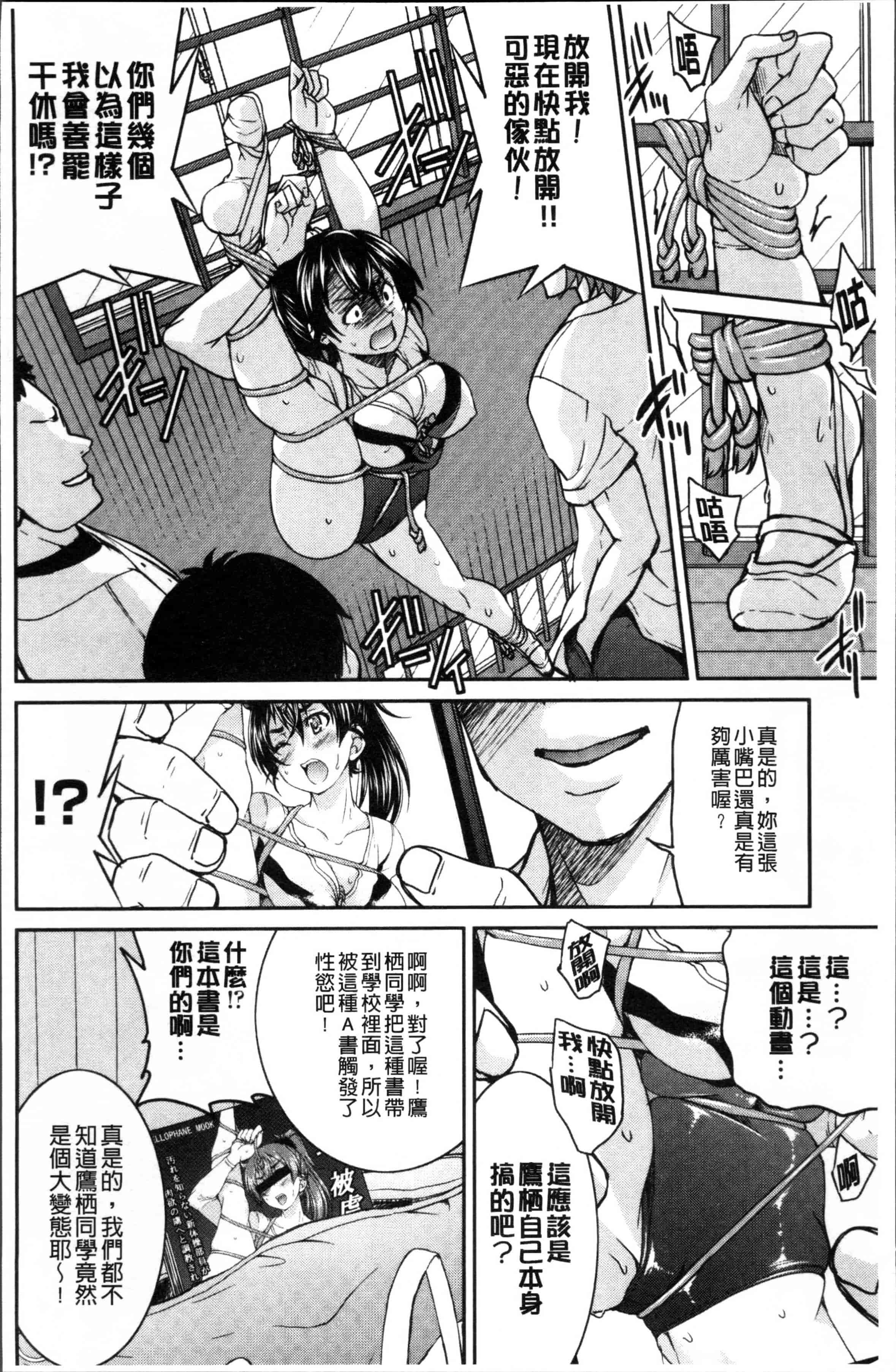 汉化版-[井上よしひさ] 制服JK [4K[S版]掃圖組]_第3集