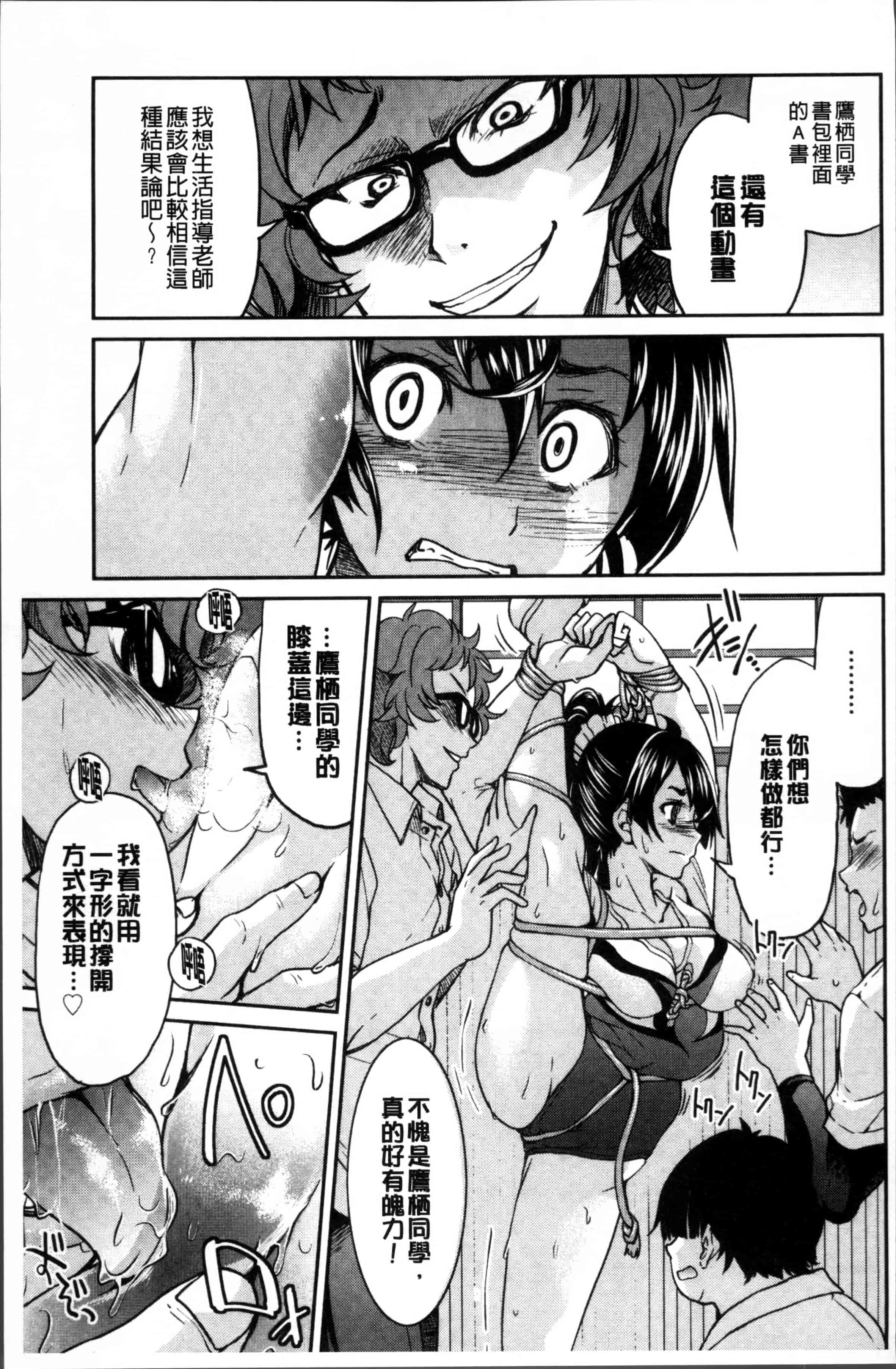 汉化版-[井上よしひさ] 制服JK [4K[S版]掃圖組]_第3集
