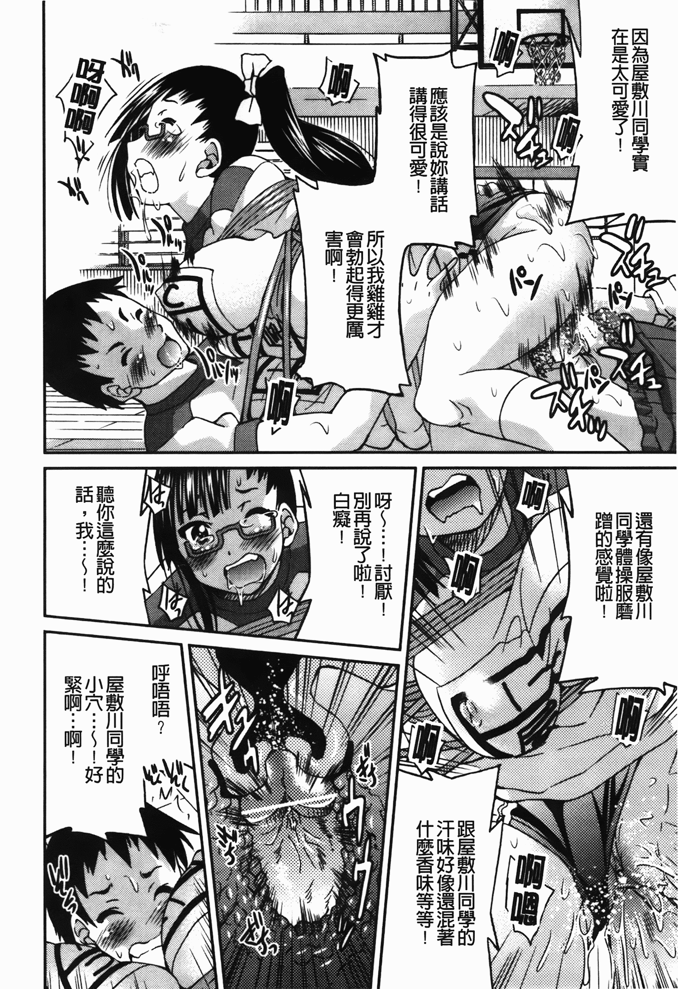 汉化版-[井上よしひさ] 拘束違反_第3集