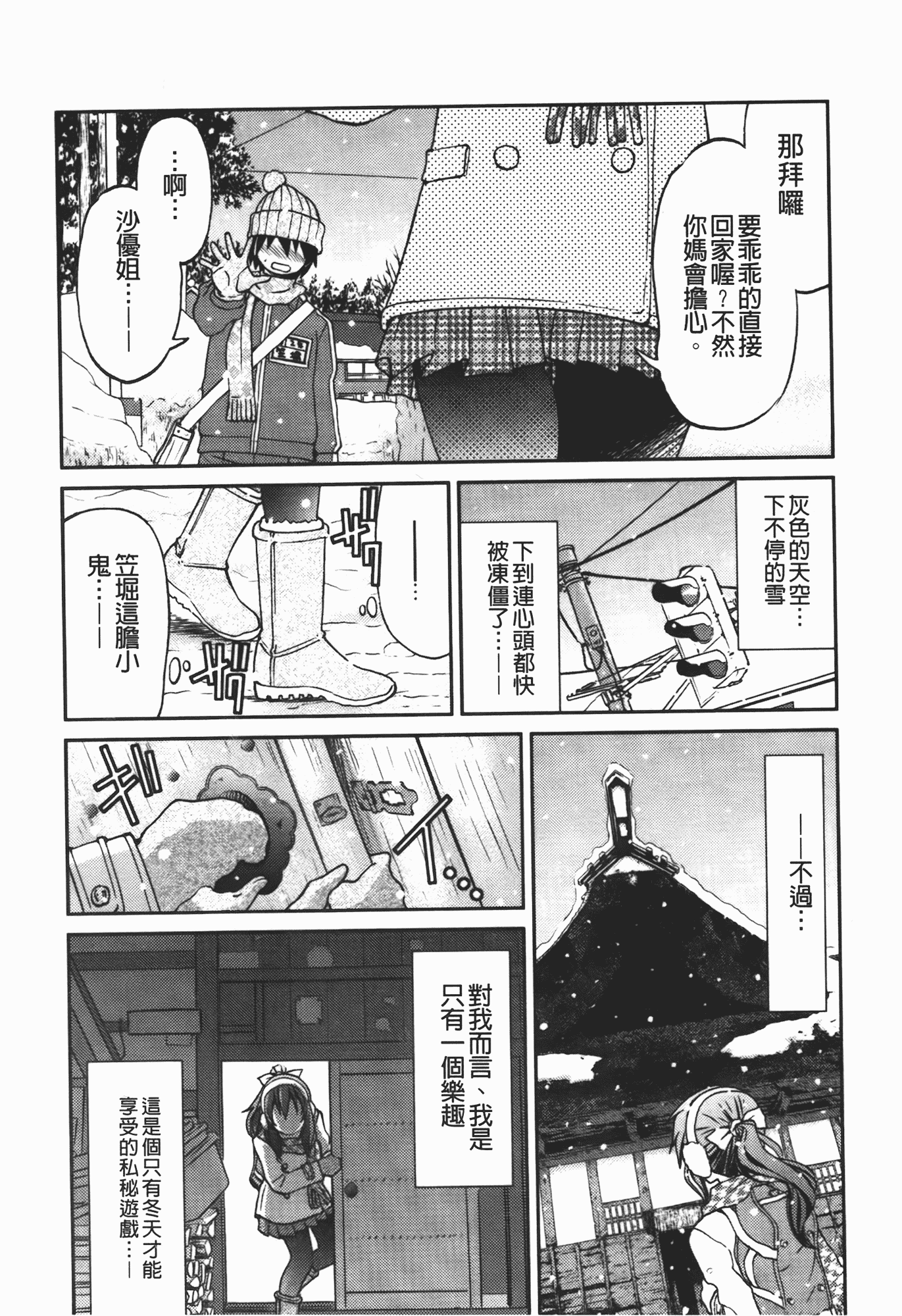 汉化版-[井上よしひさ] 拘束違反_第1集