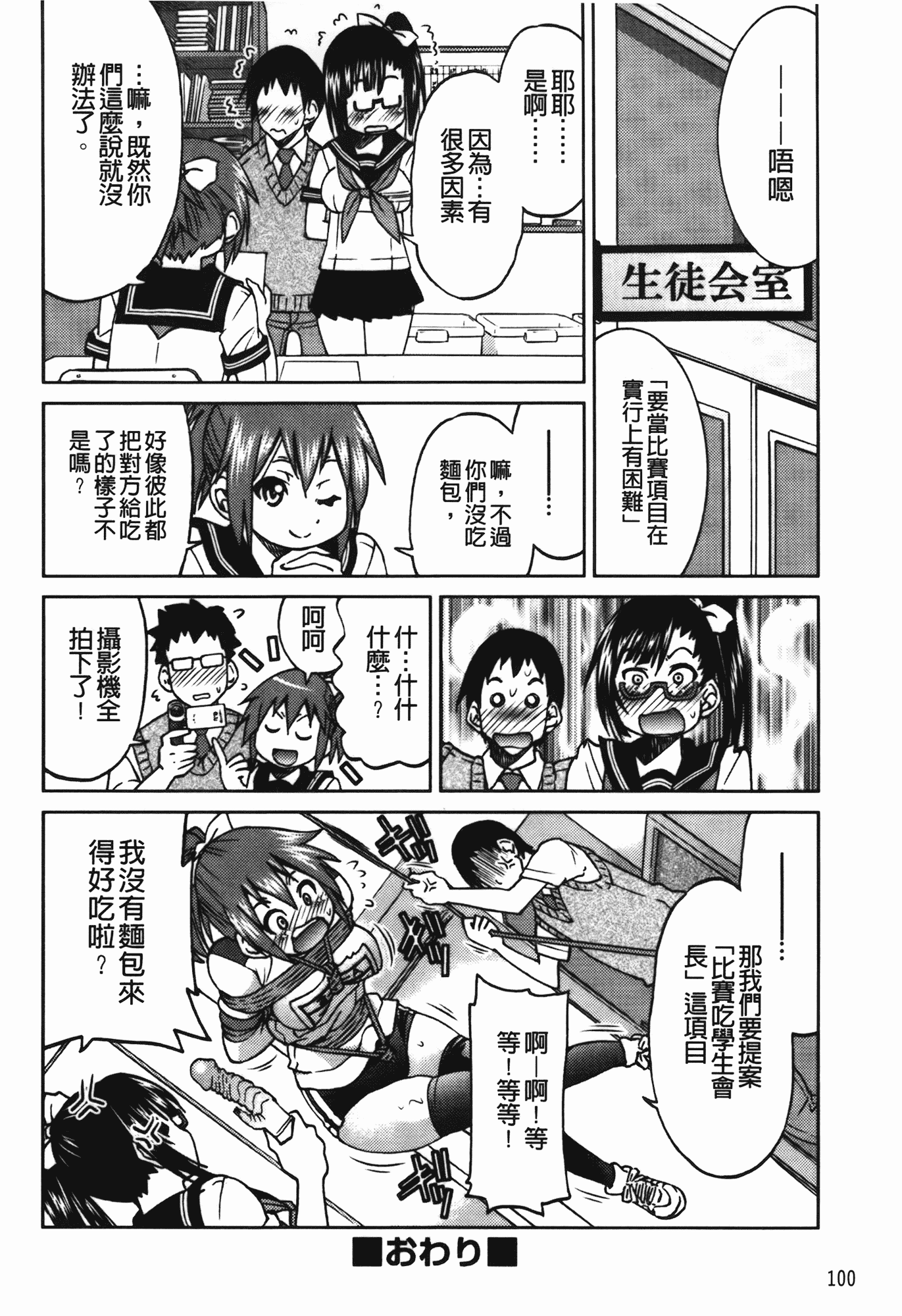 汉化版-[井上よしひさ] 拘束違反_第3集