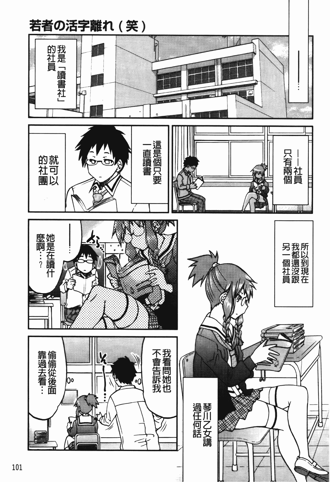 汉化版-[井上よしひさ] 拘束違反_第3集