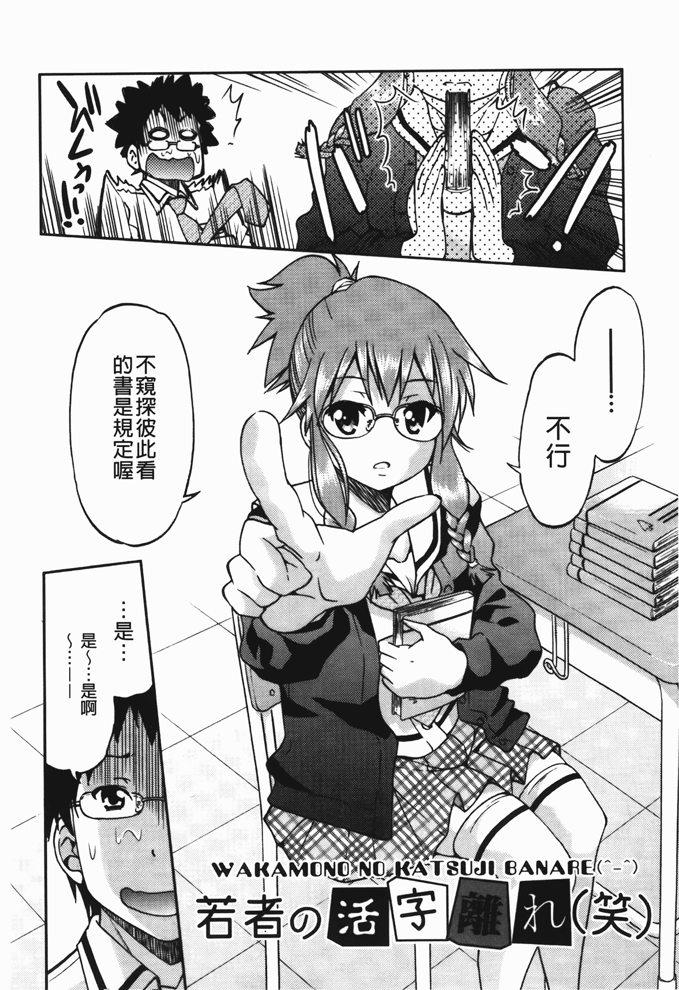 汉化版-[井上よしひさ] 拘束違反_第3集