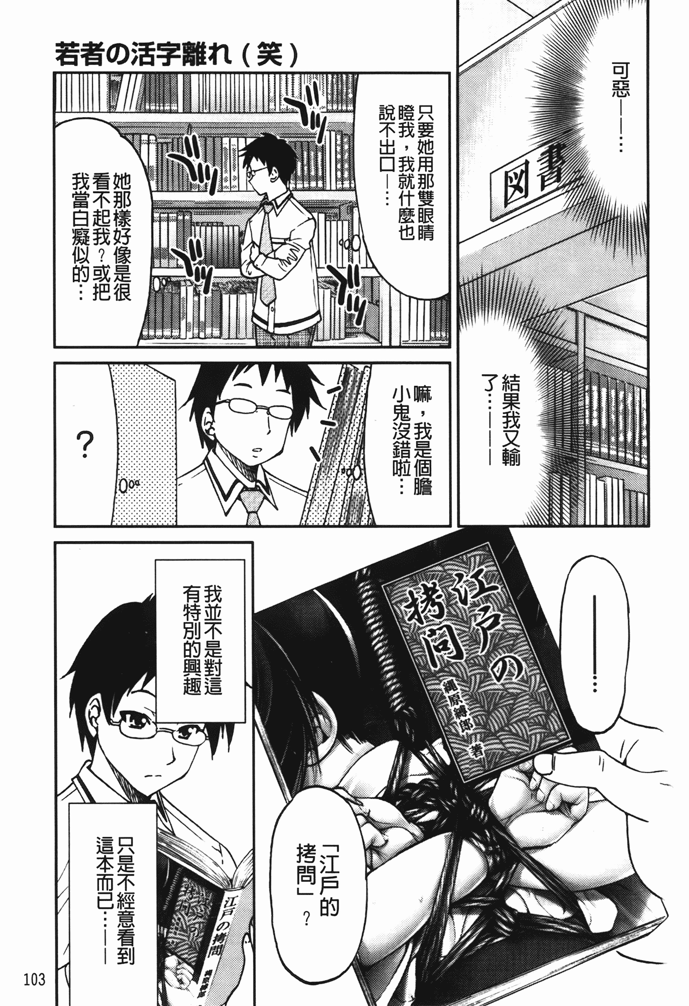 汉化版-[井上よしひさ] 拘束違反_第3集