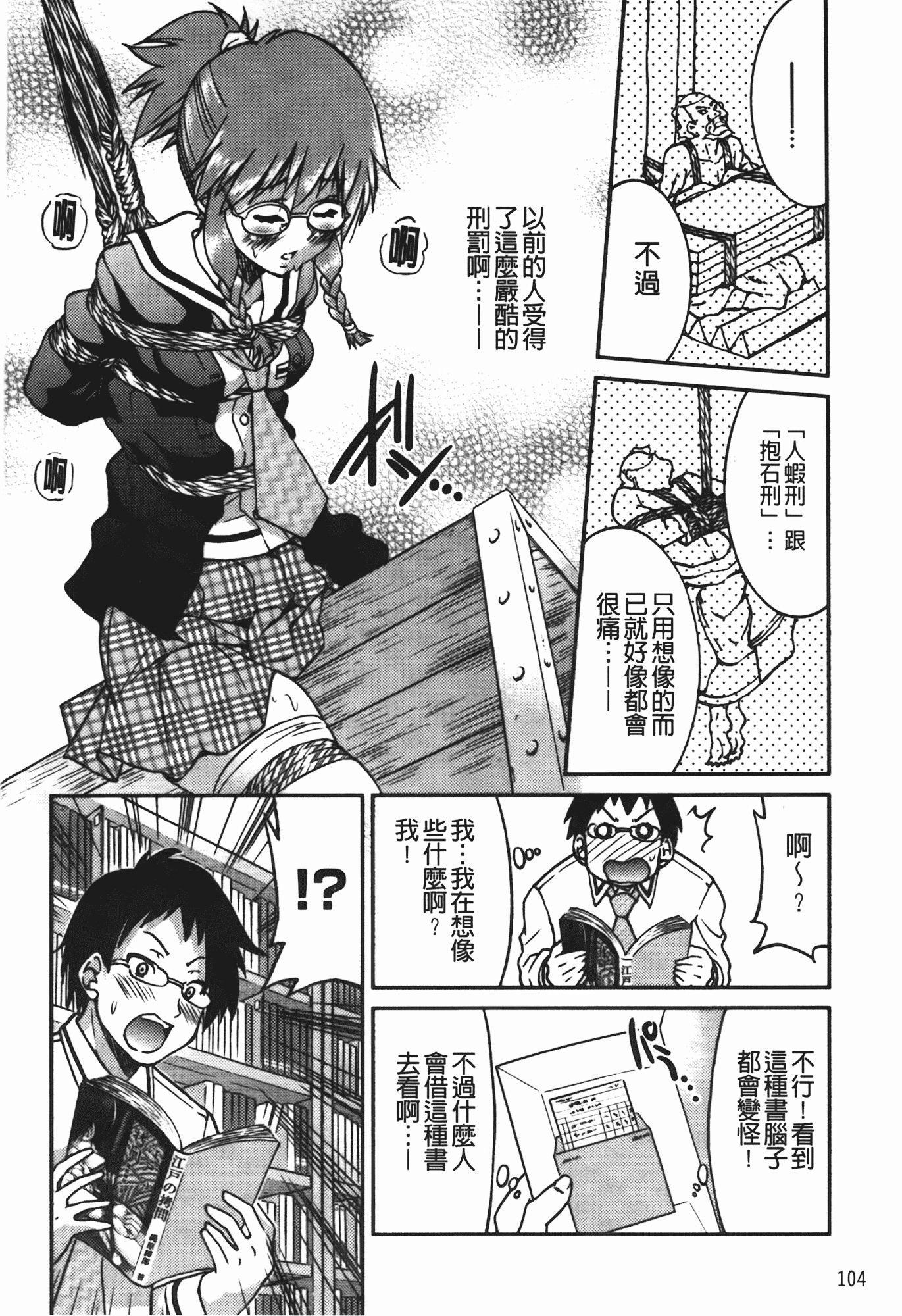 汉化版-[井上よしひさ] 拘束違反_第3集