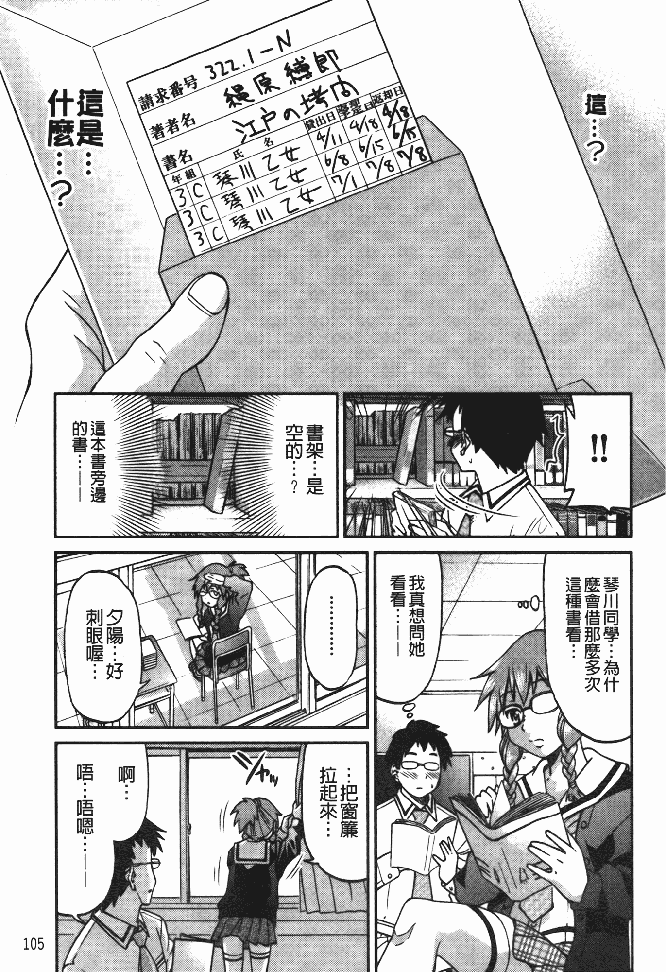 汉化版-[井上よしひさ] 拘束違反_第3集