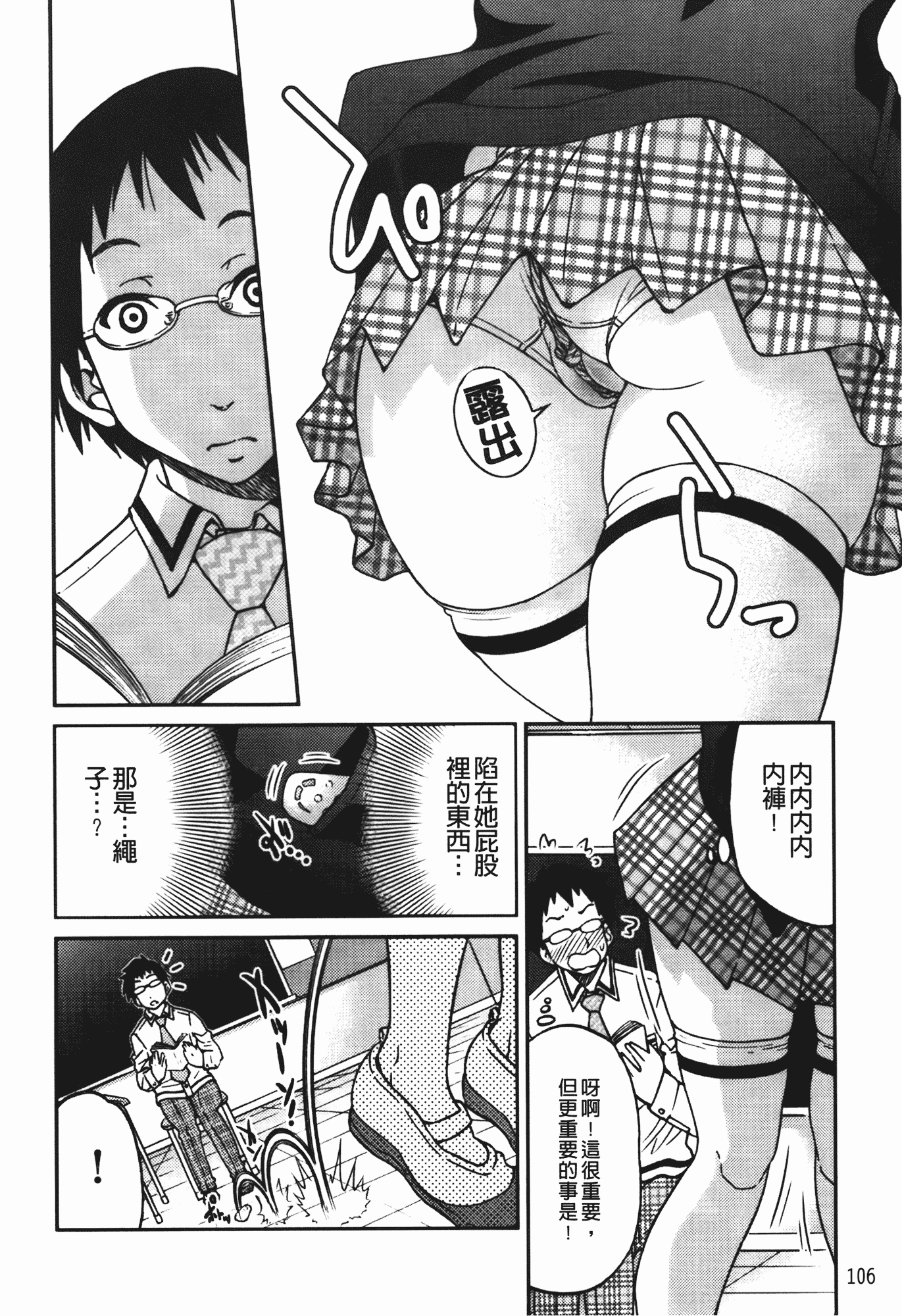 汉化版-[井上よしひさ] 拘束違反_第3集