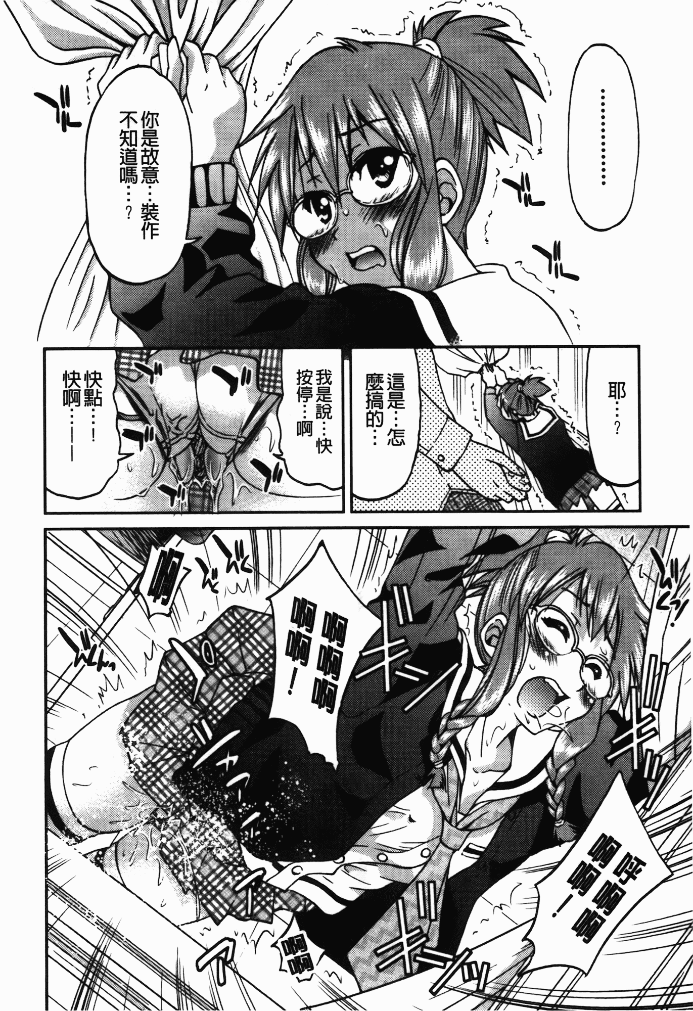 汉化版-[井上よしひさ] 拘束違反_第3集