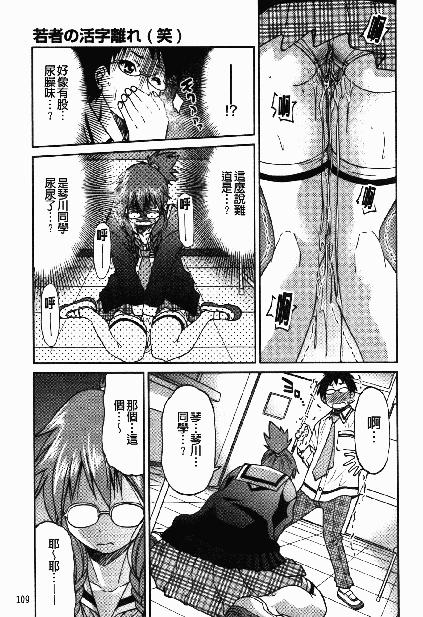 汉化版-[井上よしひさ] 拘束違反_第3集