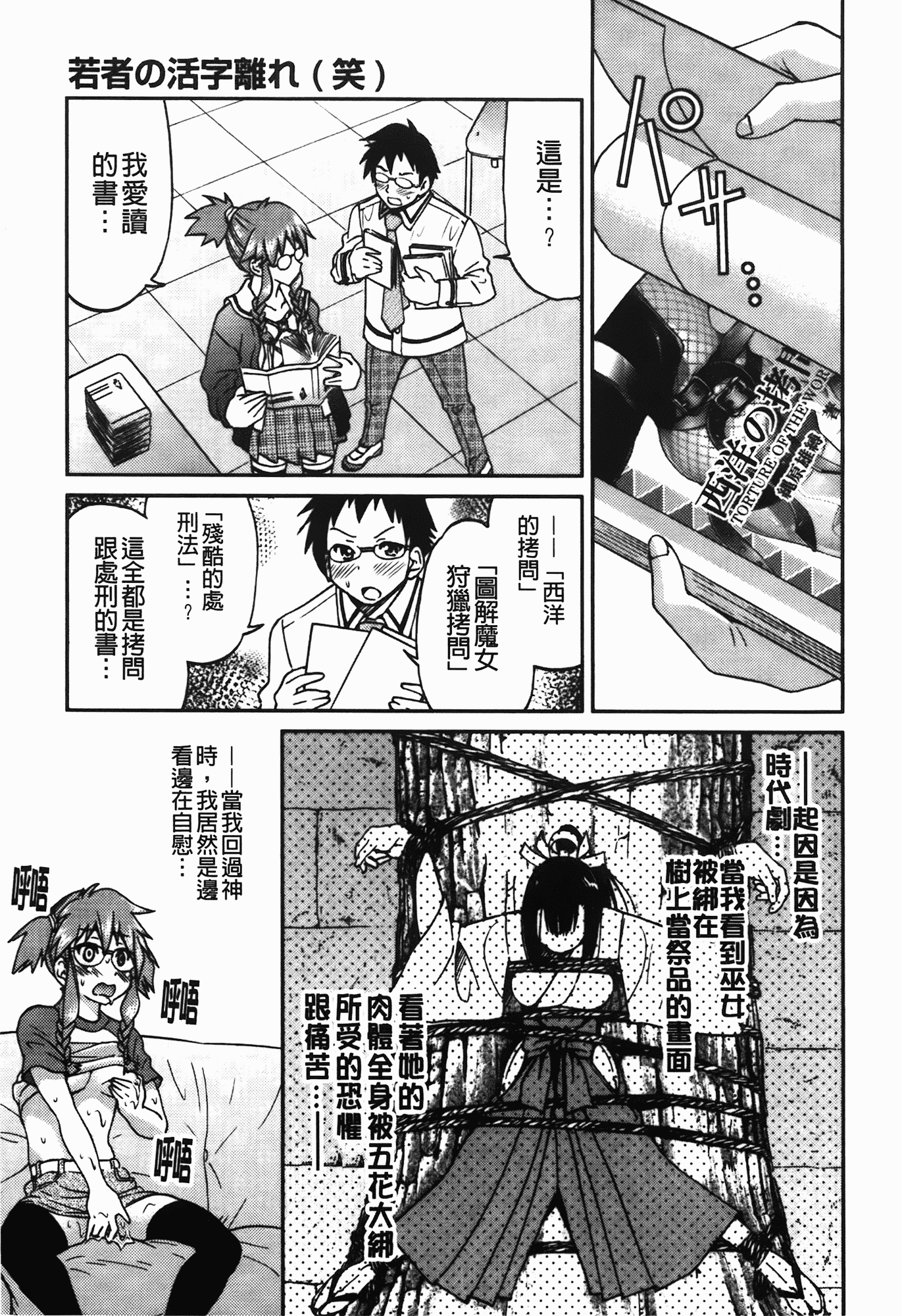 汉化版-[井上よしひさ] 拘束違反_第3集