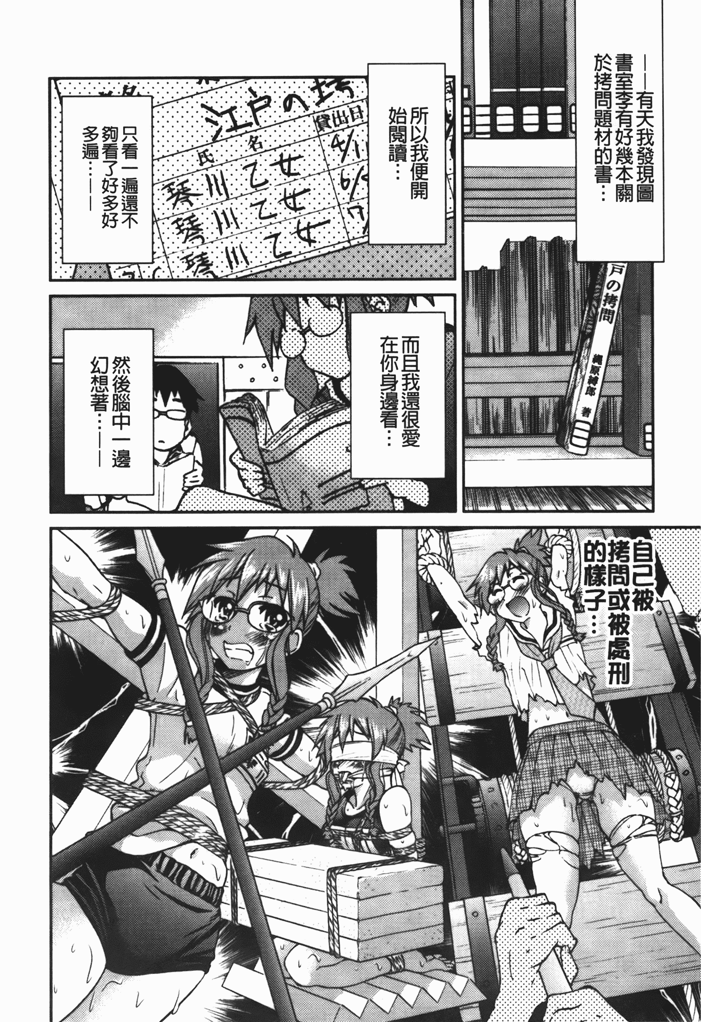 汉化版-[井上よしひさ] 拘束違反_第3集