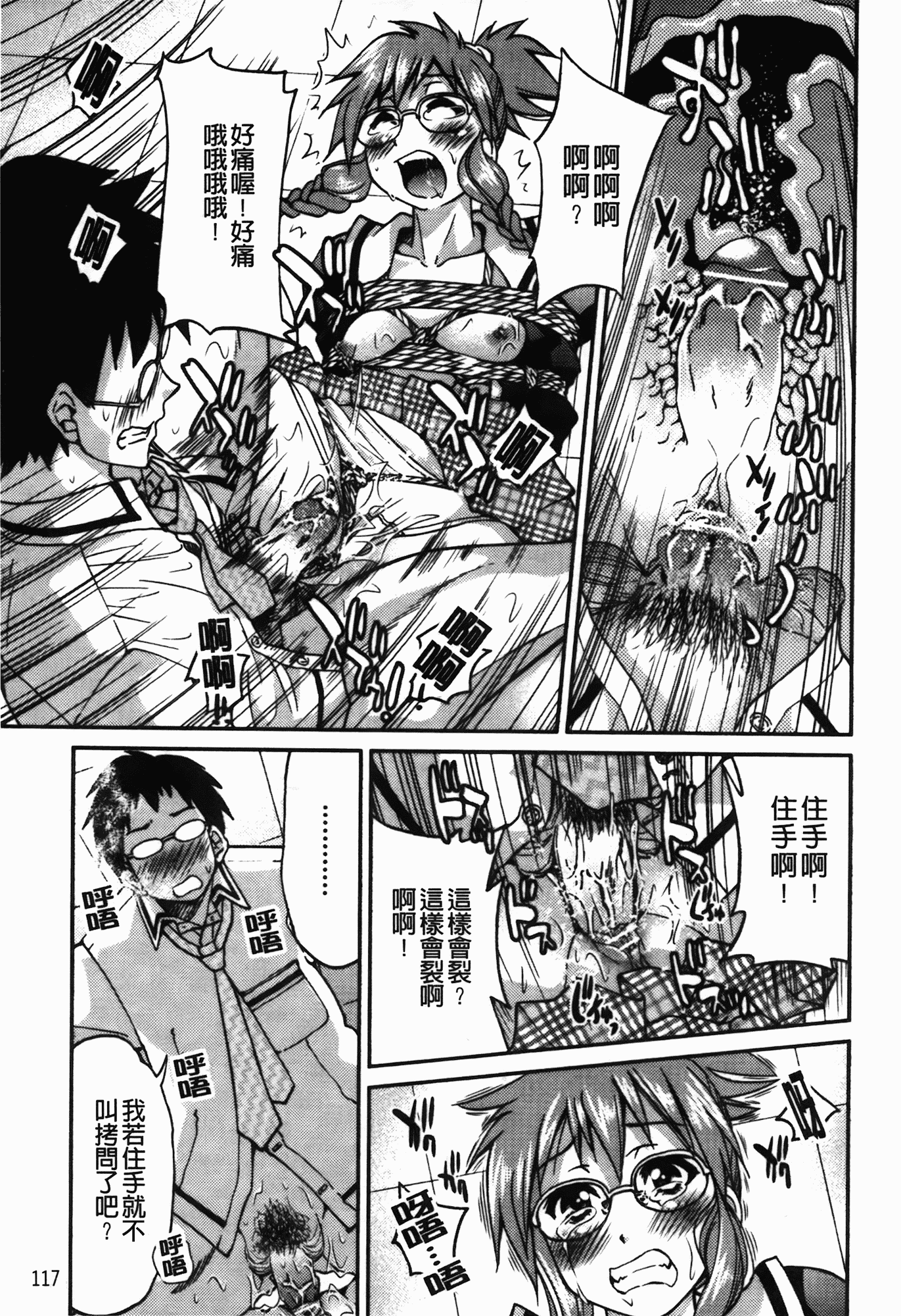 汉化版-[井上よしひさ] 拘束違反_第3集