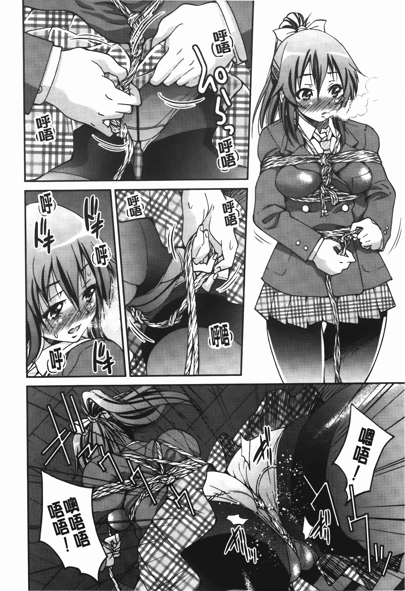 汉化版-[井上よしひさ] 拘束違反_第1集