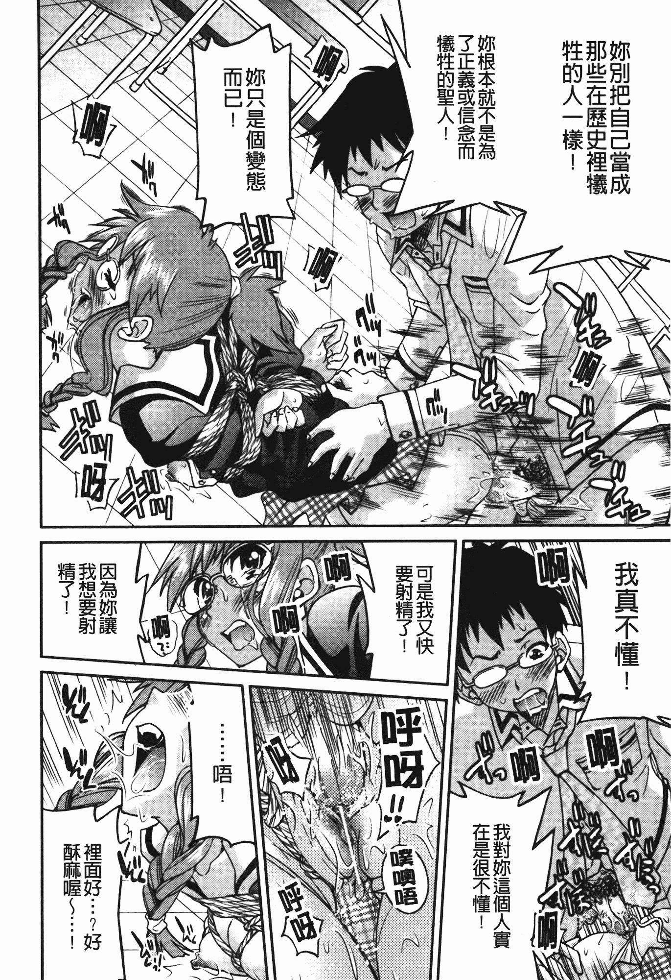 汉化版-[井上よしひさ] 拘束違反_第4集