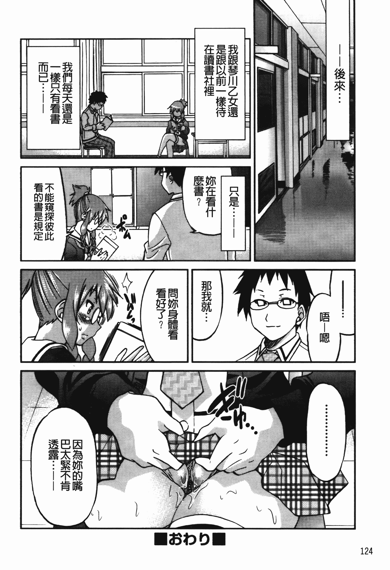 汉化版-[井上よしひさ] 拘束違反_第4集