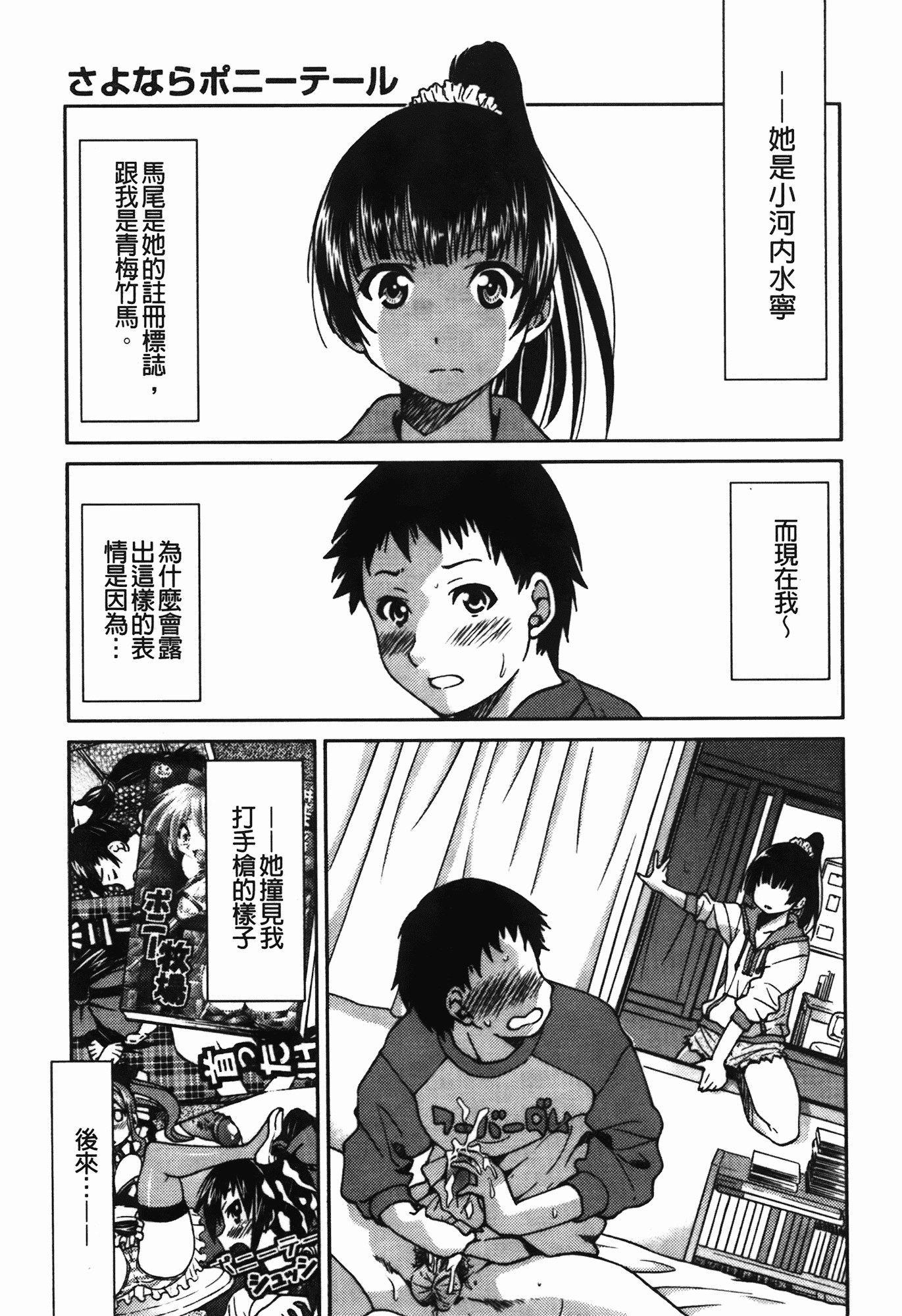 汉化版-[井上よしひさ] 拘束違反_第4集
