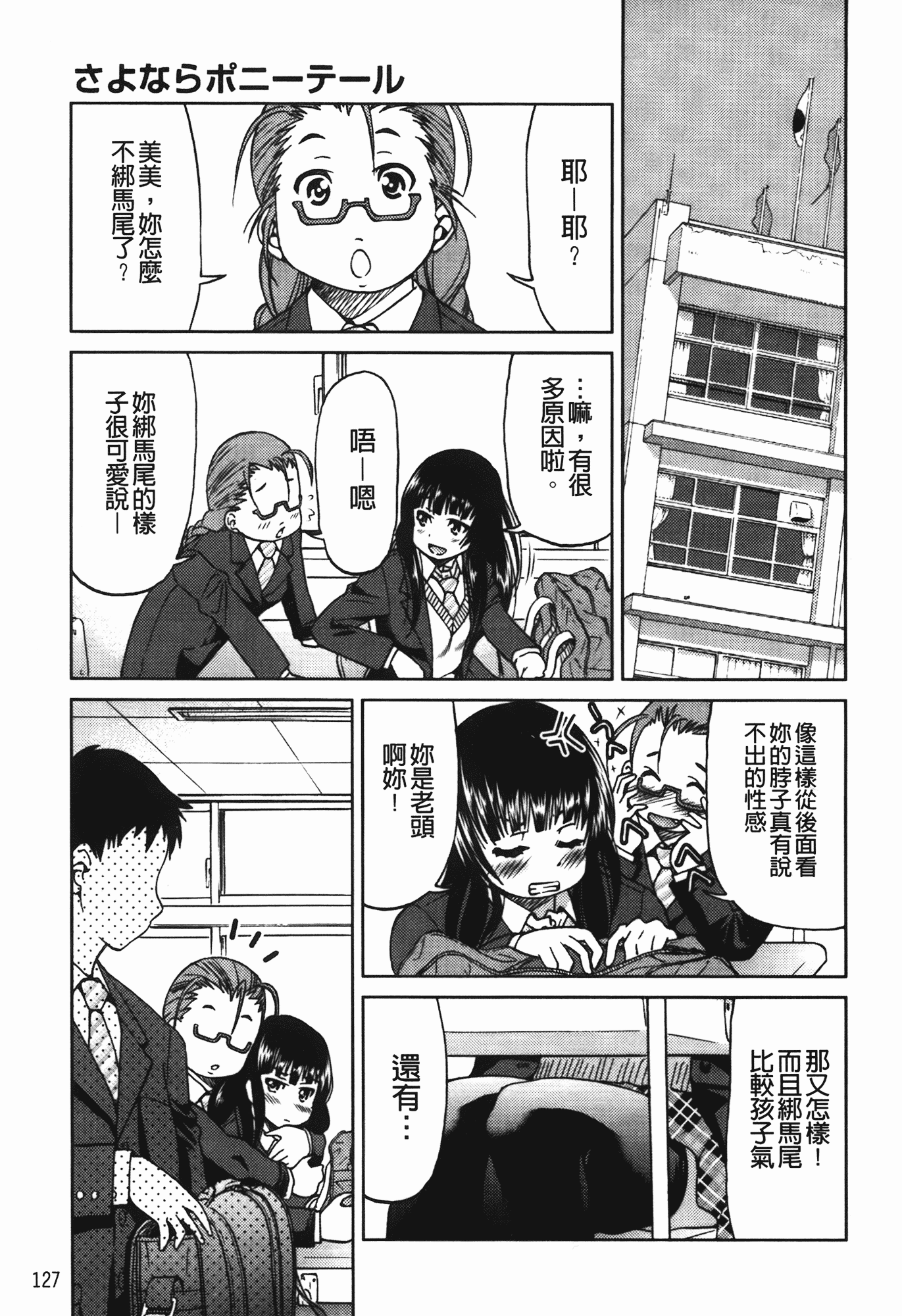 汉化版-[井上よしひさ] 拘束違反_第4集