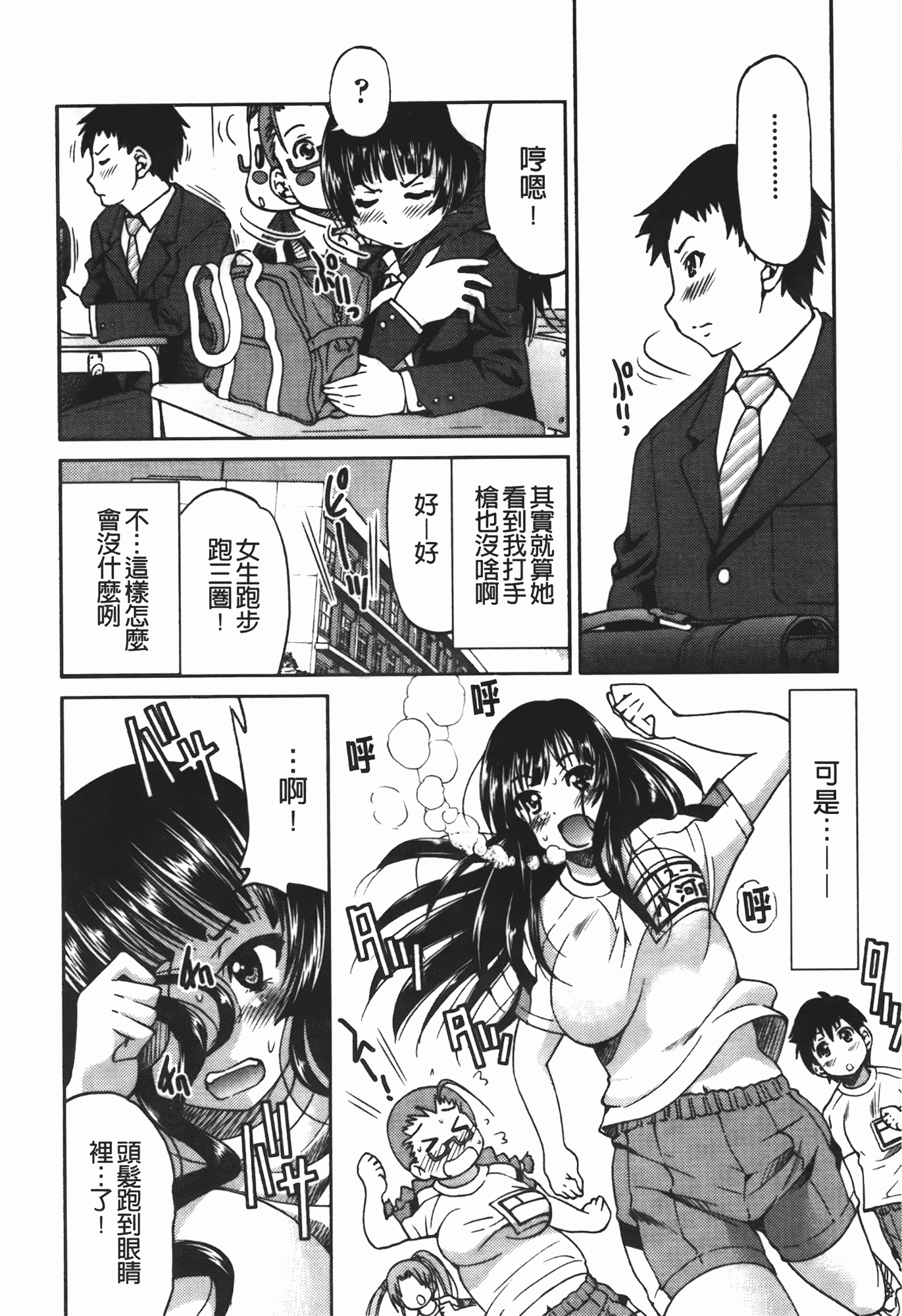汉化版-[井上よしひさ] 拘束違反_第4集