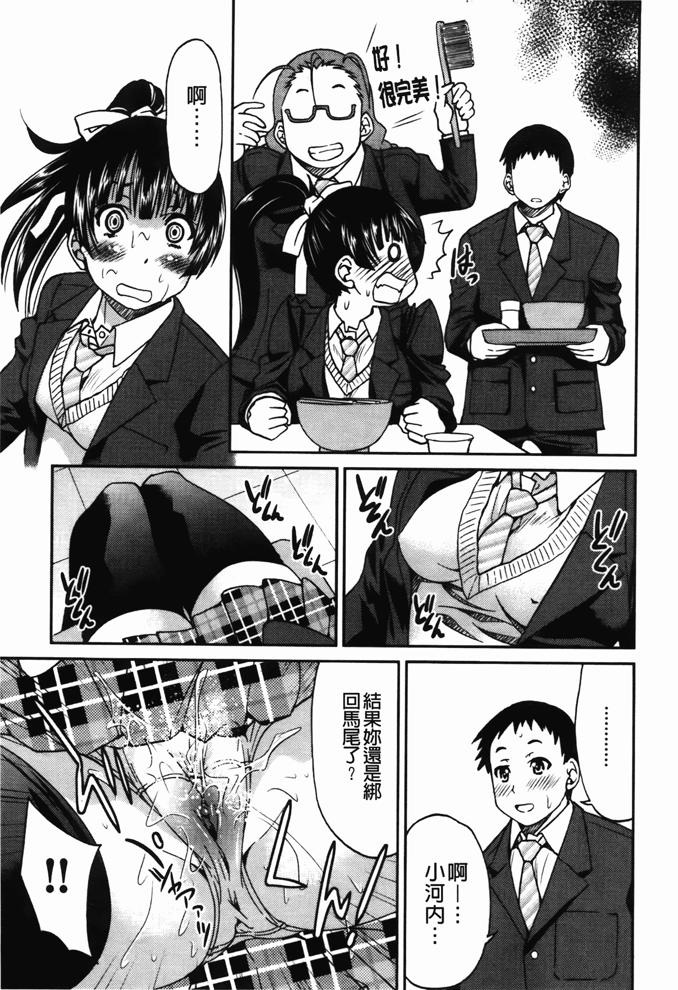 汉化版-[井上よしひさ] 拘束違反_第4集