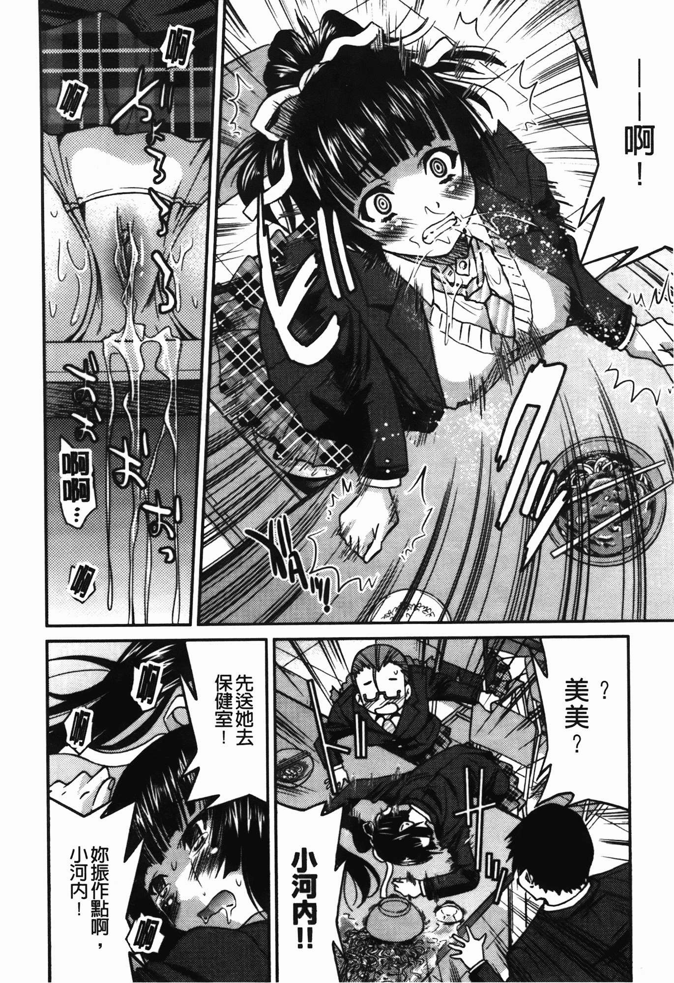 汉化版-[井上よしひさ] 拘束違反_第4集