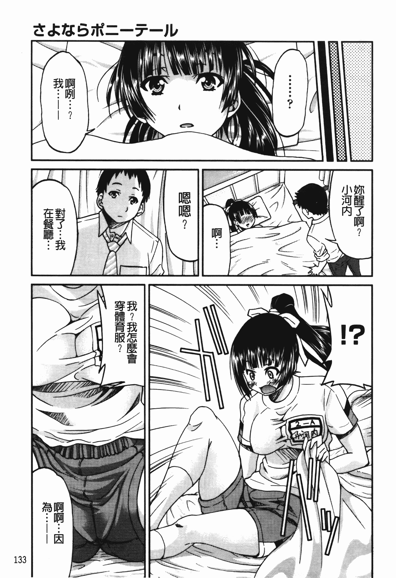 汉化版-[井上よしひさ] 拘束違反_第4集