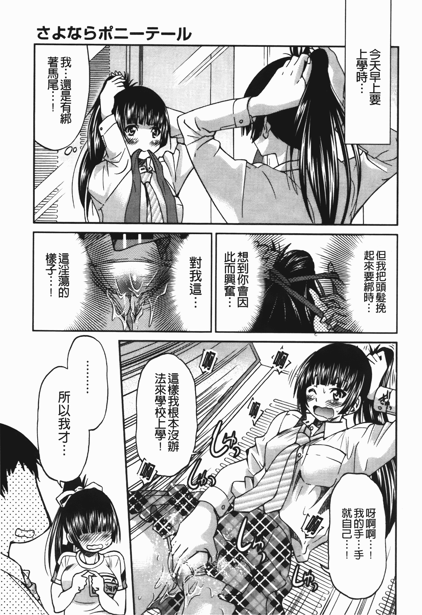 汉化版-[井上よしひさ] 拘束違反_第4集