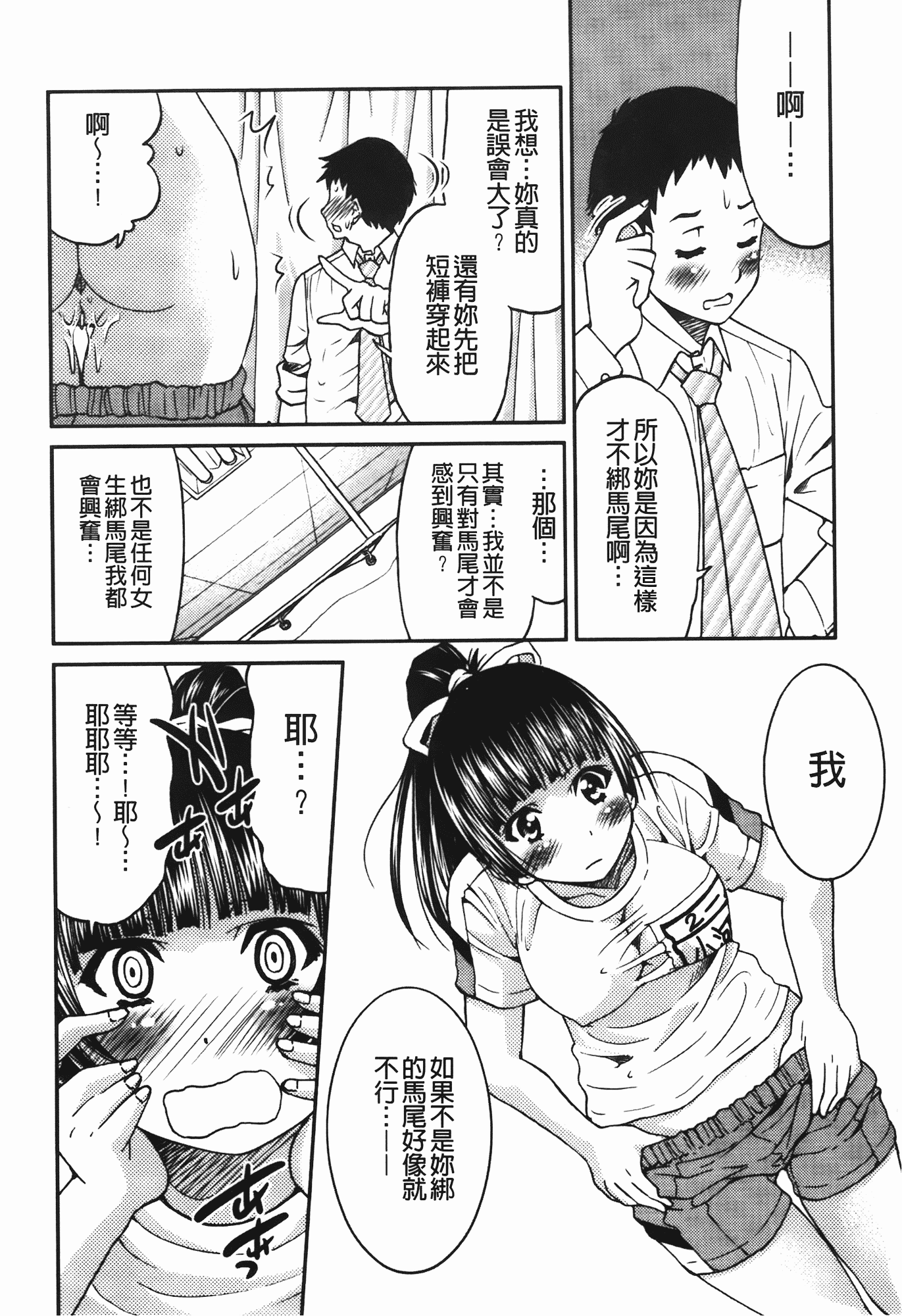 汉化版-[井上よしひさ] 拘束違反_第4集
