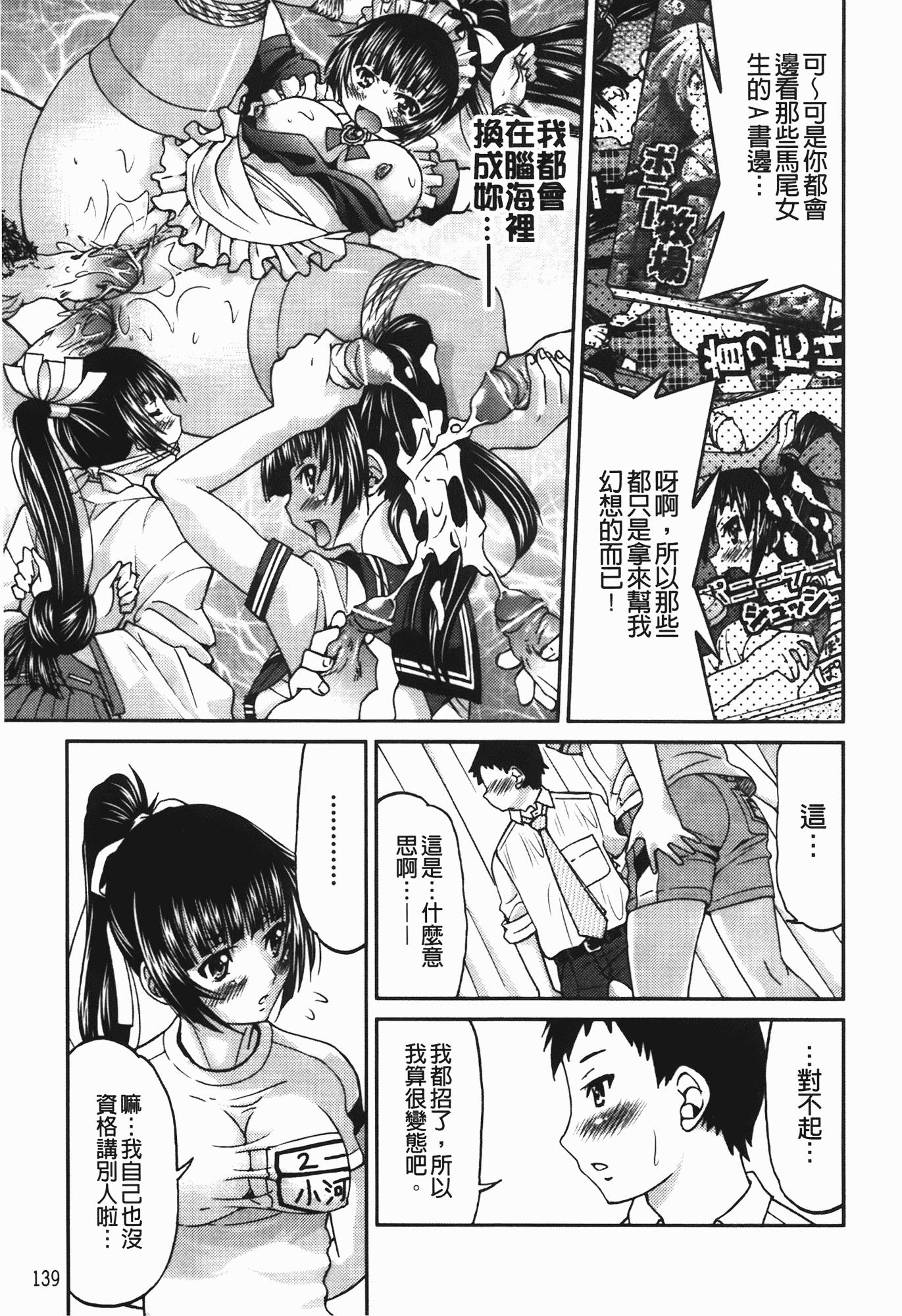 汉化版-[井上よしひさ] 拘束違反_第4集