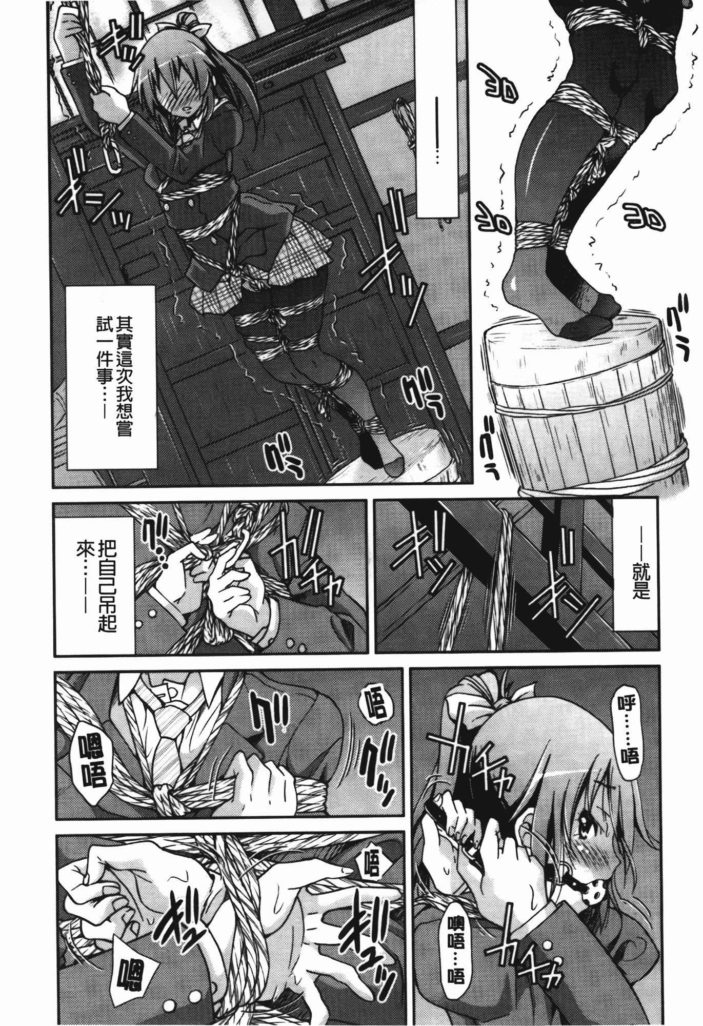 汉化版-[井上よしひさ] 拘束違反_第1集