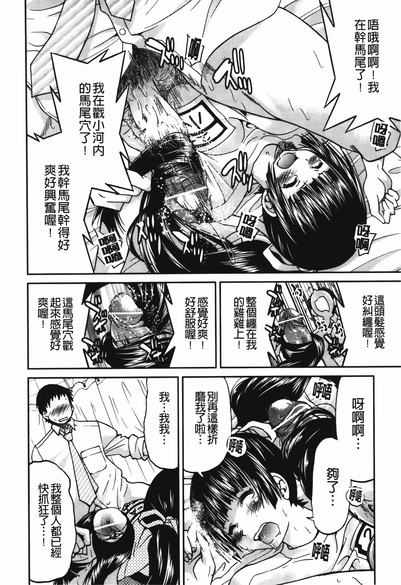 汉化版-[井上よしひさ] 拘束違反_第4集