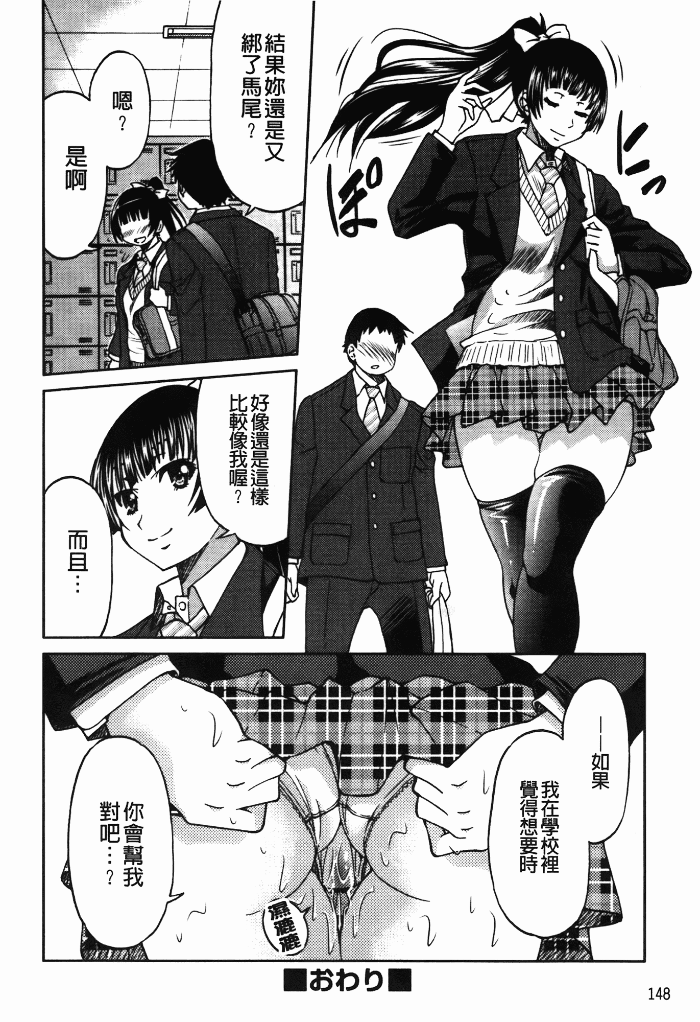 汉化版-[井上よしひさ] 拘束違反_第4集