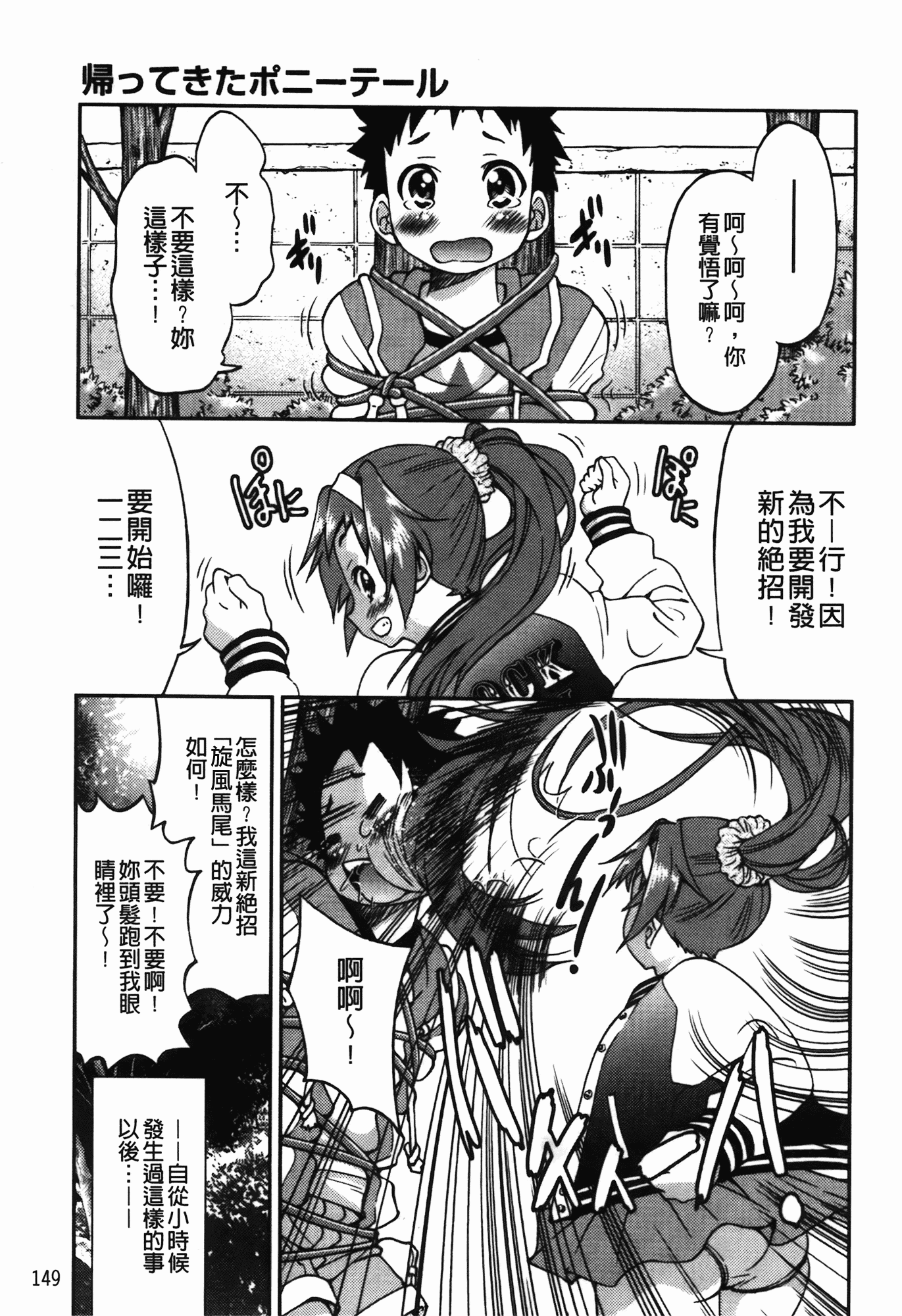 汉化版-[井上よしひさ] 拘束違反_第4集