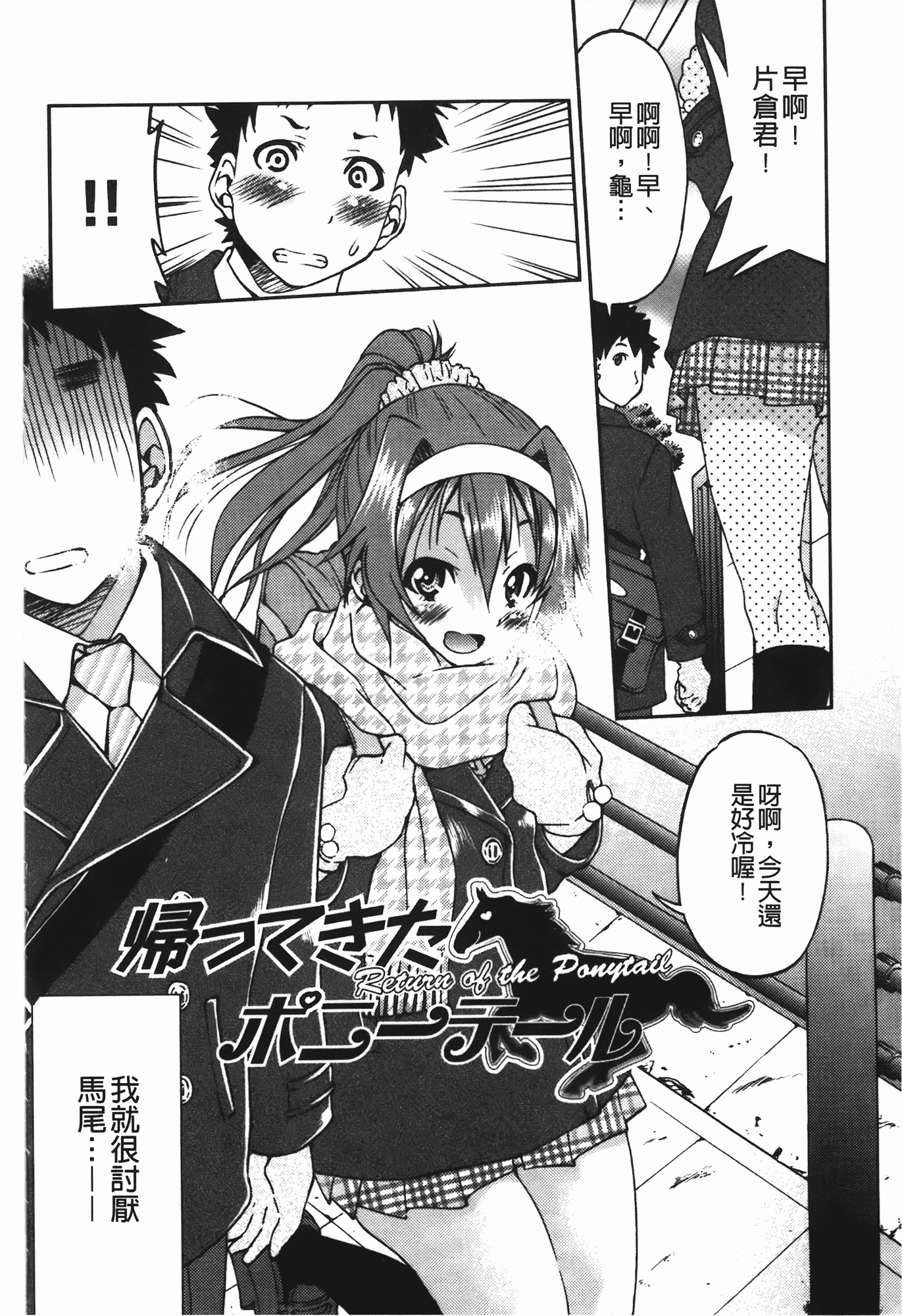 汉化版-[井上よしひさ] 拘束違反_第4集