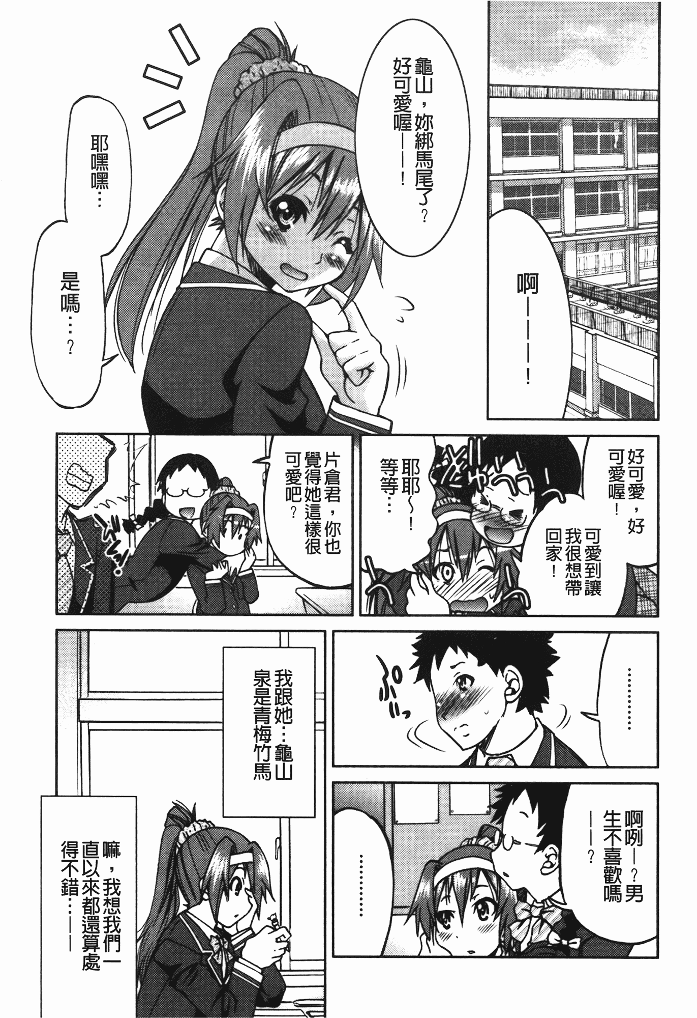 汉化版-[井上よしひさ] 拘束違反_第4集