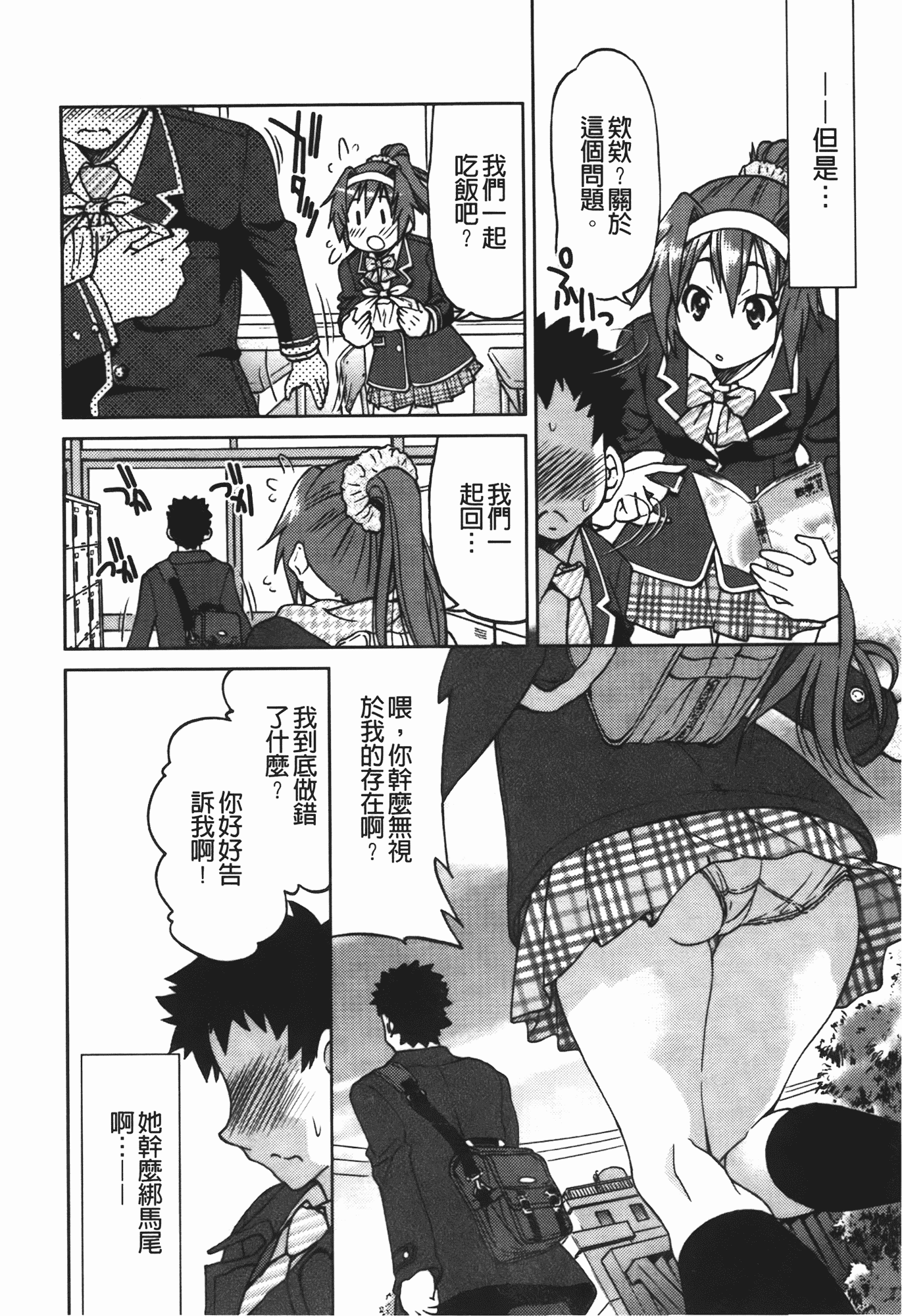 汉化版-[井上よしひさ] 拘束違反_第4集