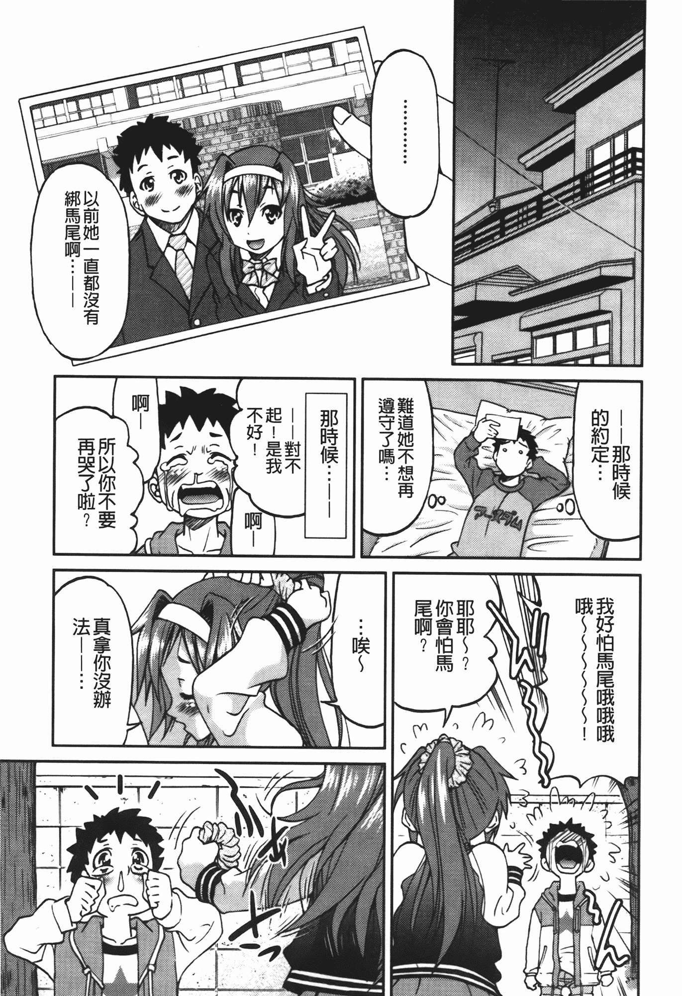 汉化版-[井上よしひさ] 拘束違反_第4集