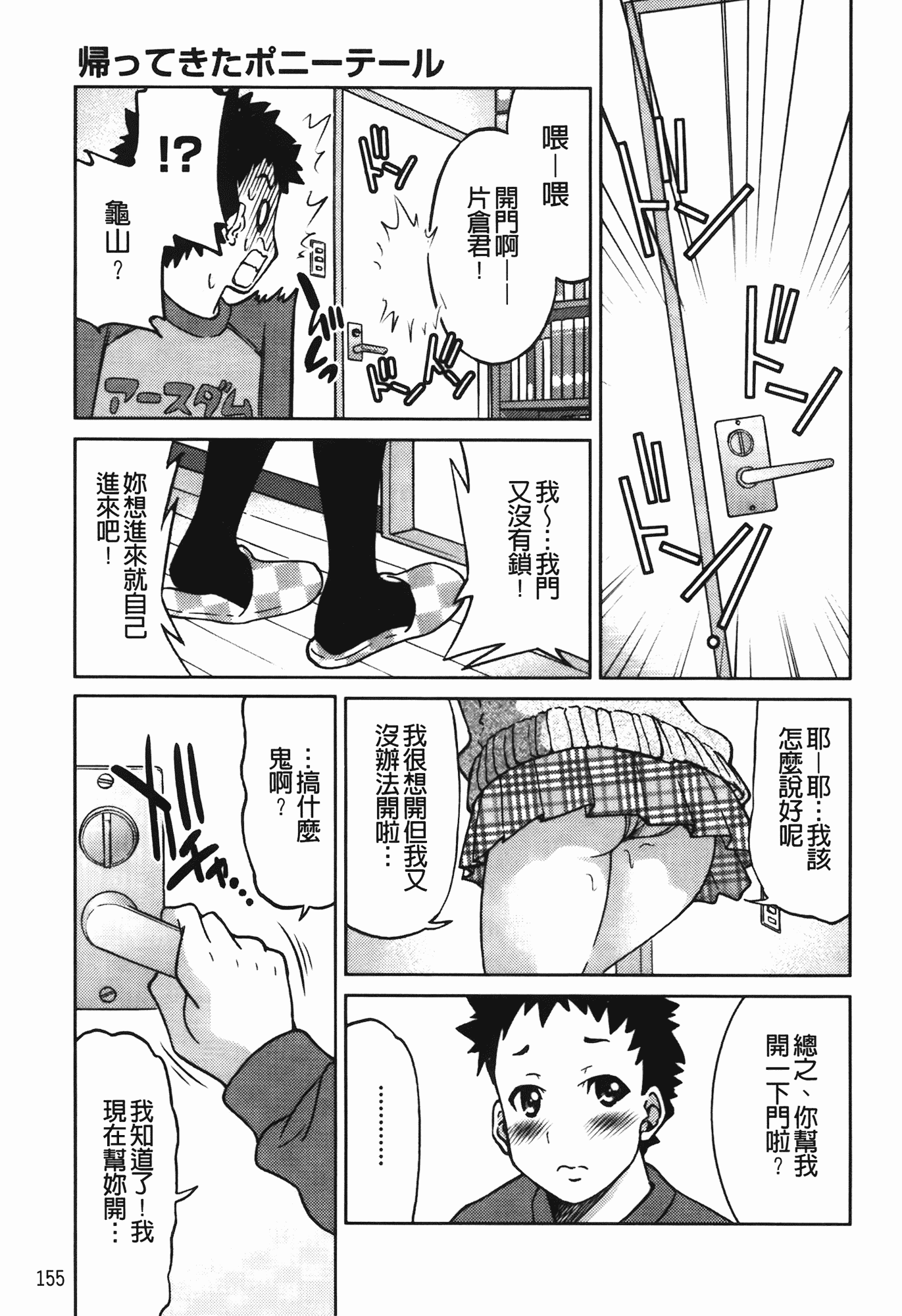 汉化版-[井上よしひさ] 拘束違反_第4集