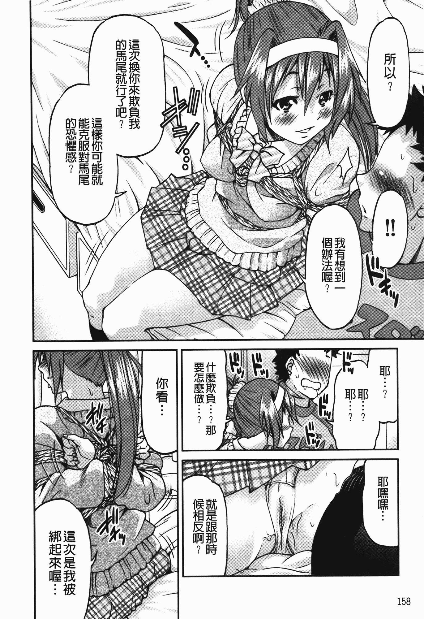 汉化版-[井上よしひさ] 拘束違反_第4集