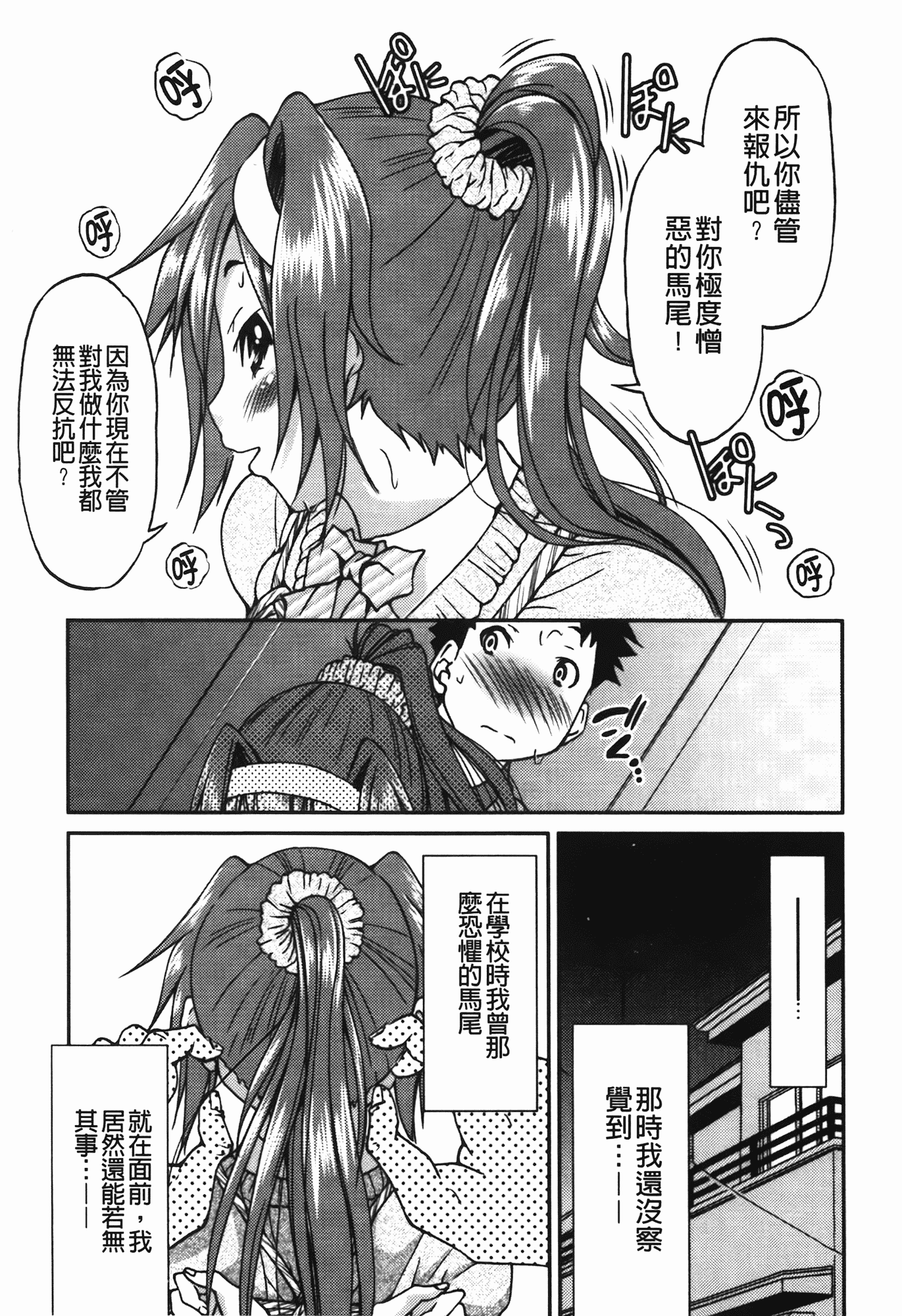 汉化版-[井上よしひさ] 拘束違反_第5集