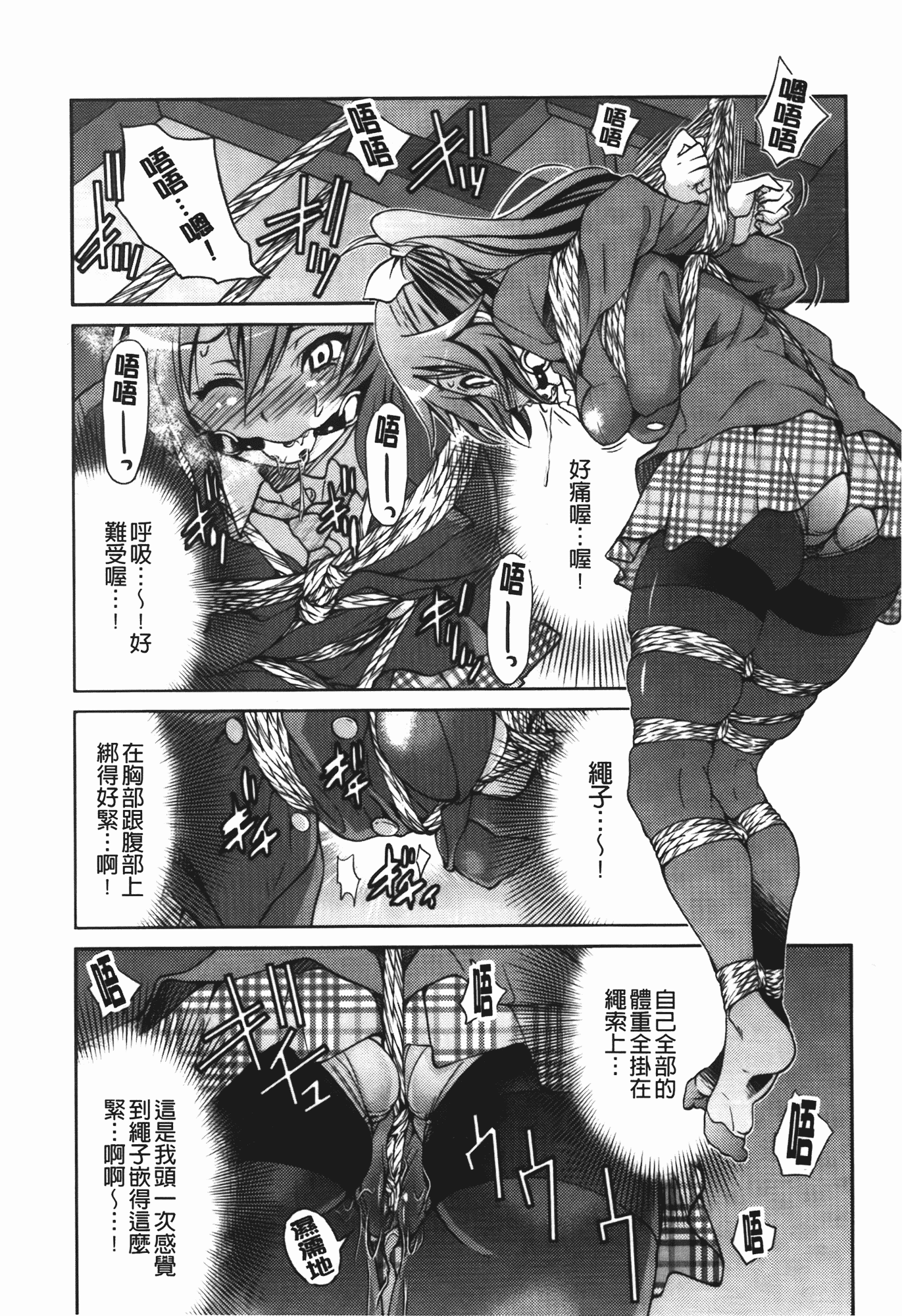 汉化版-[井上よしひさ] 拘束違反_第1集