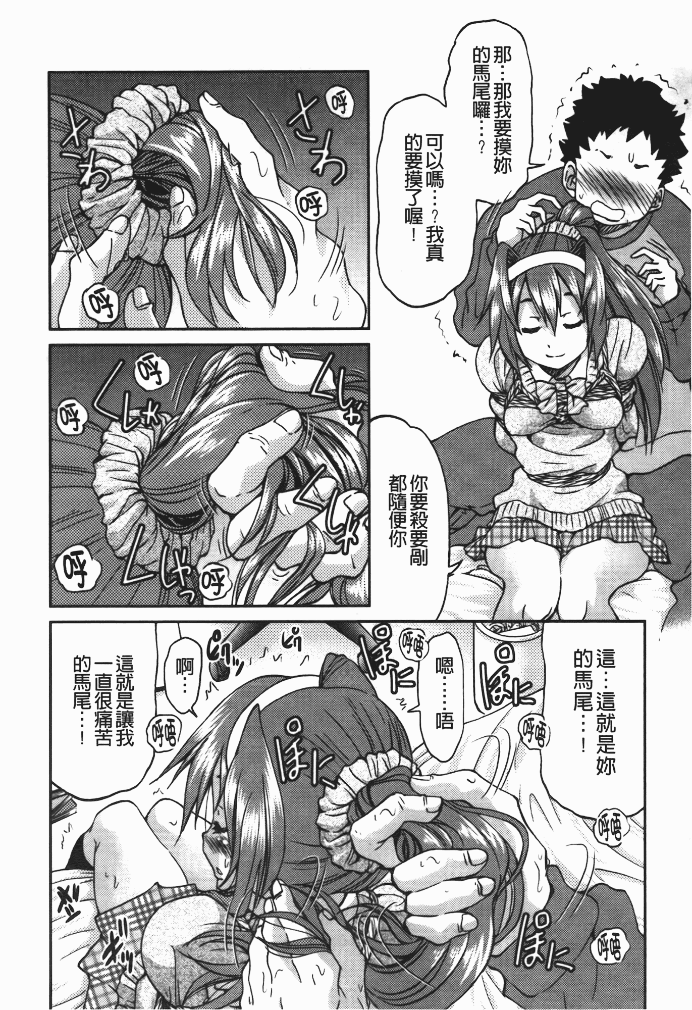 汉化版-[井上よしひさ] 拘束違反_第5集