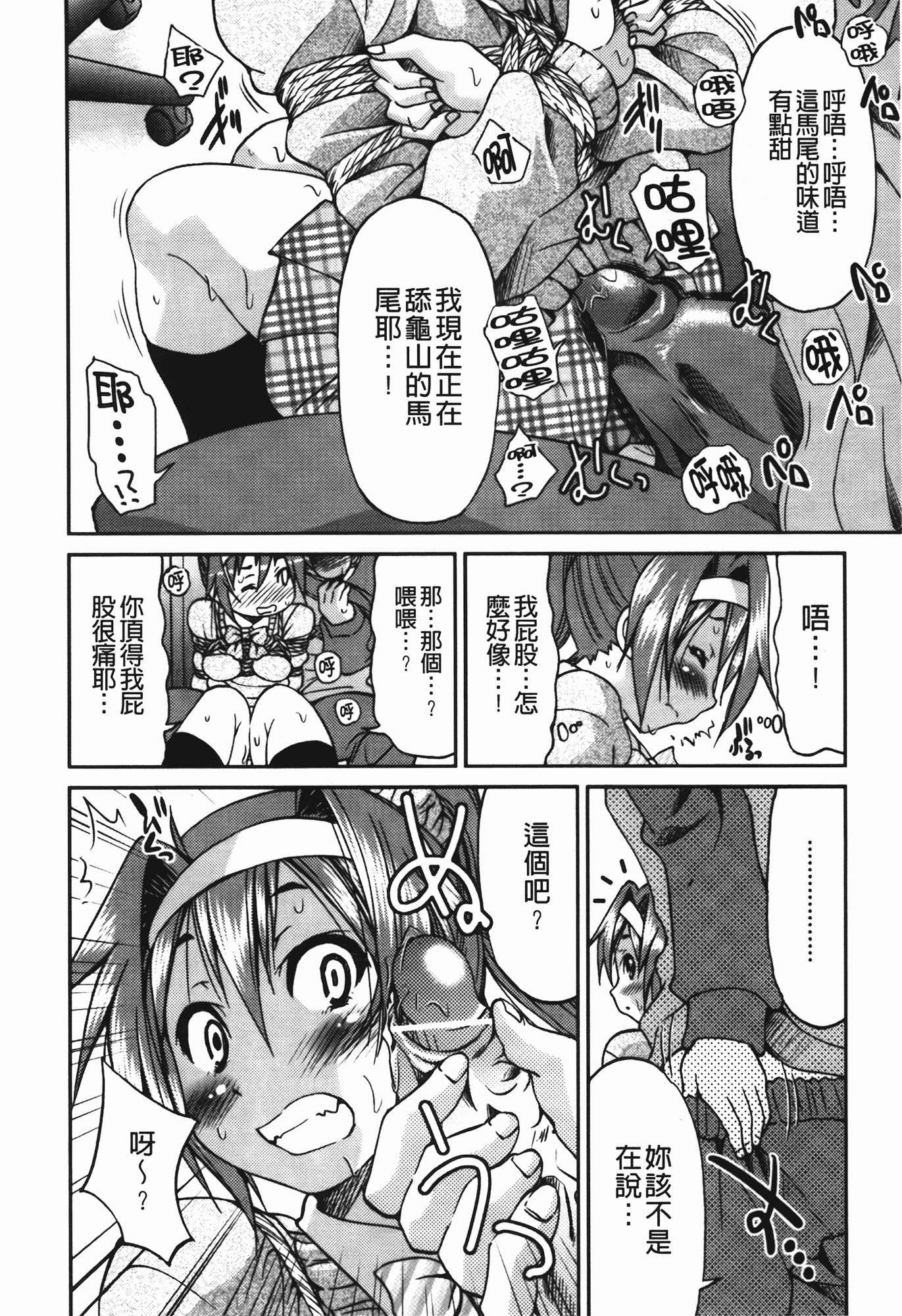 汉化版-[井上よしひさ] 拘束違反_第5集