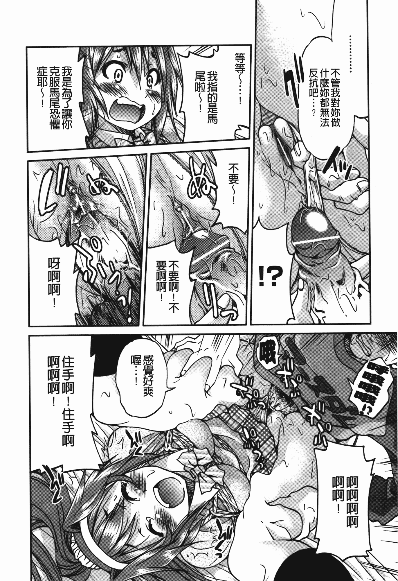 汉化版-[井上よしひさ] 拘束違反_第5集