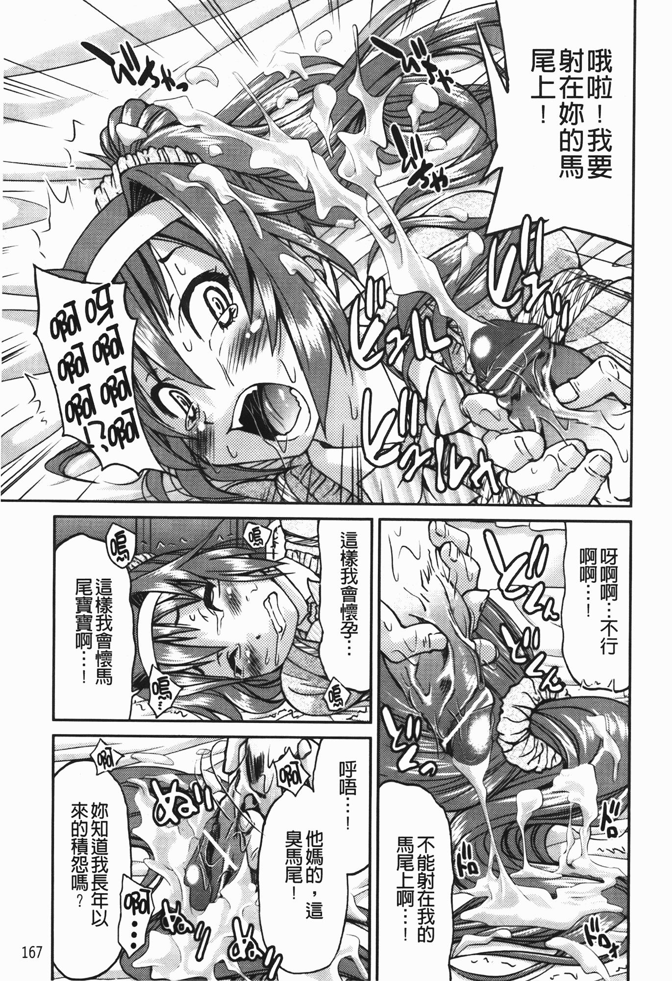 汉化版-[井上よしひさ] 拘束違反_第5集