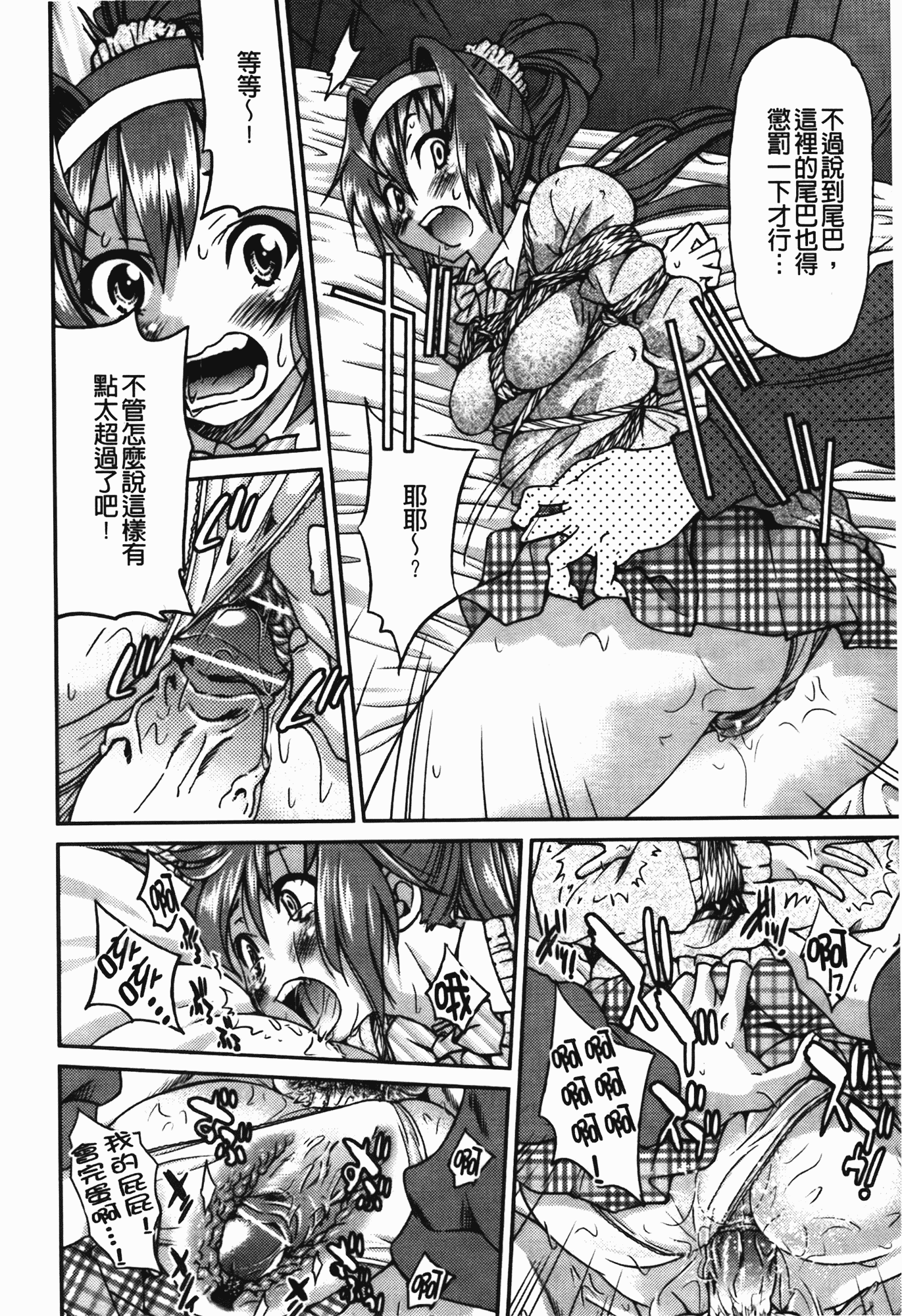 汉化版-[井上よしひさ] 拘束違反_第5集