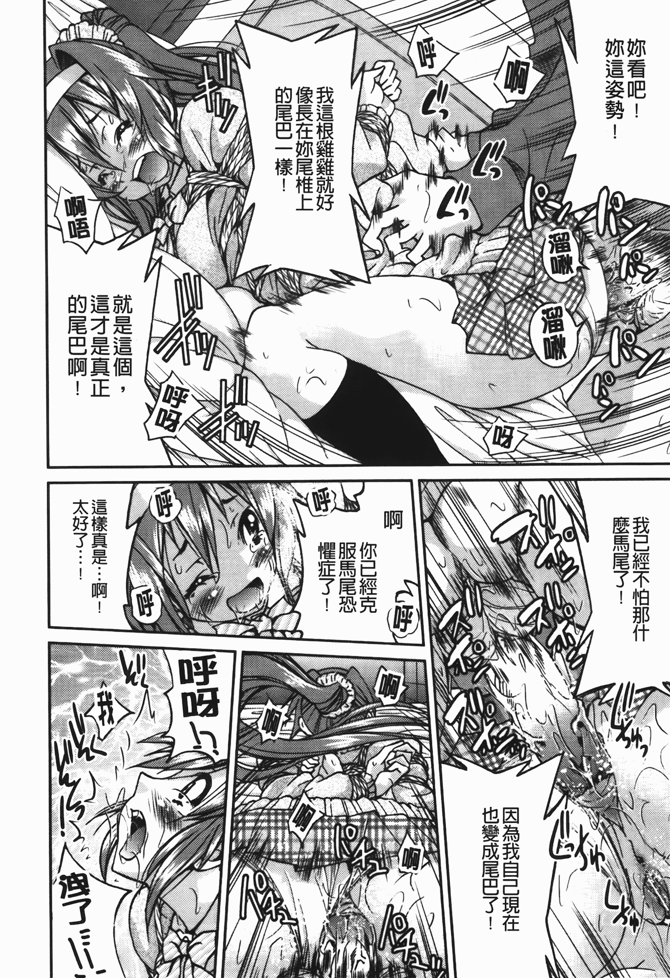 汉化版-[井上よしひさ] 拘束違反_第5集