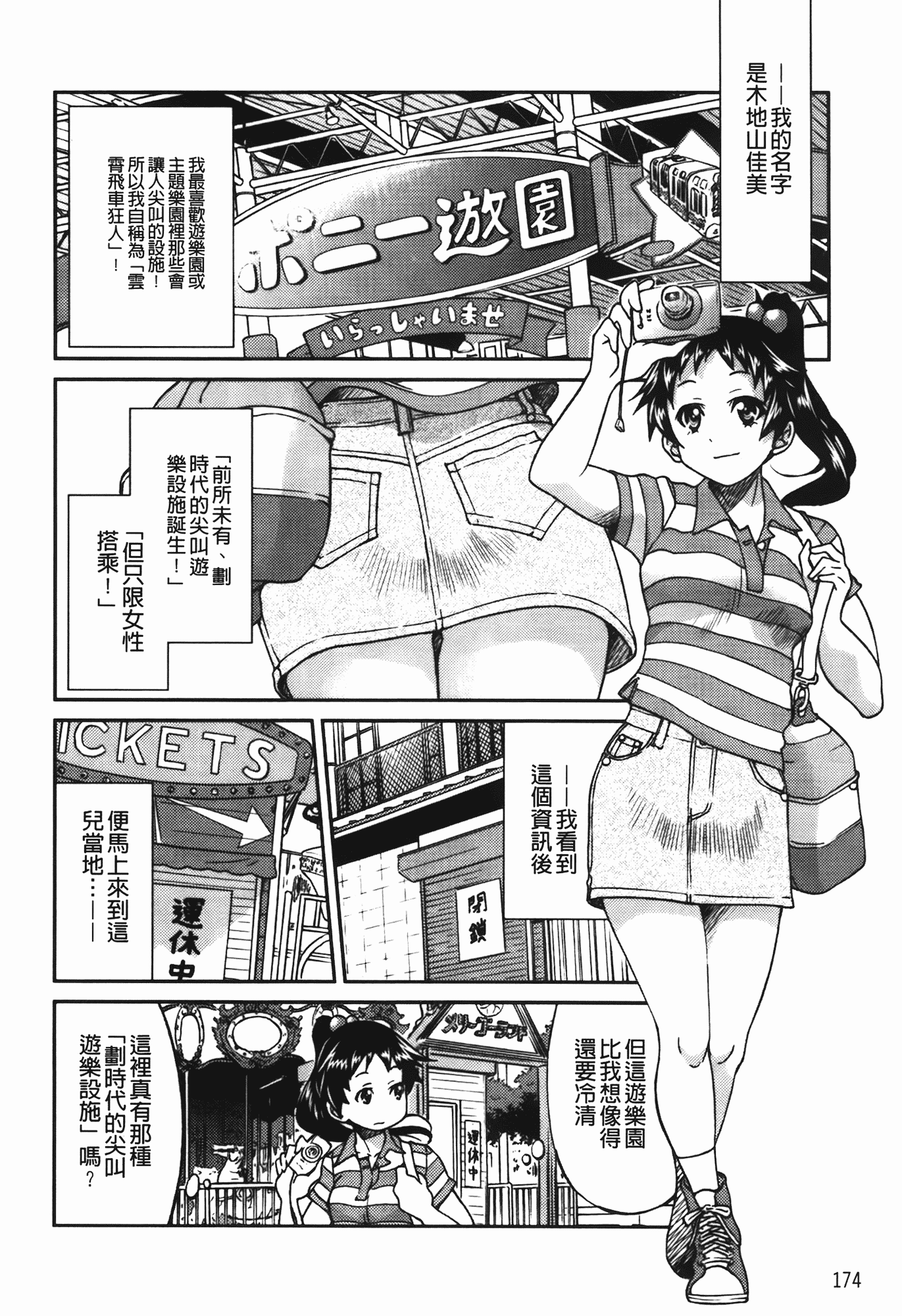 汉化版-[井上よしひさ] 拘束違反_第5集