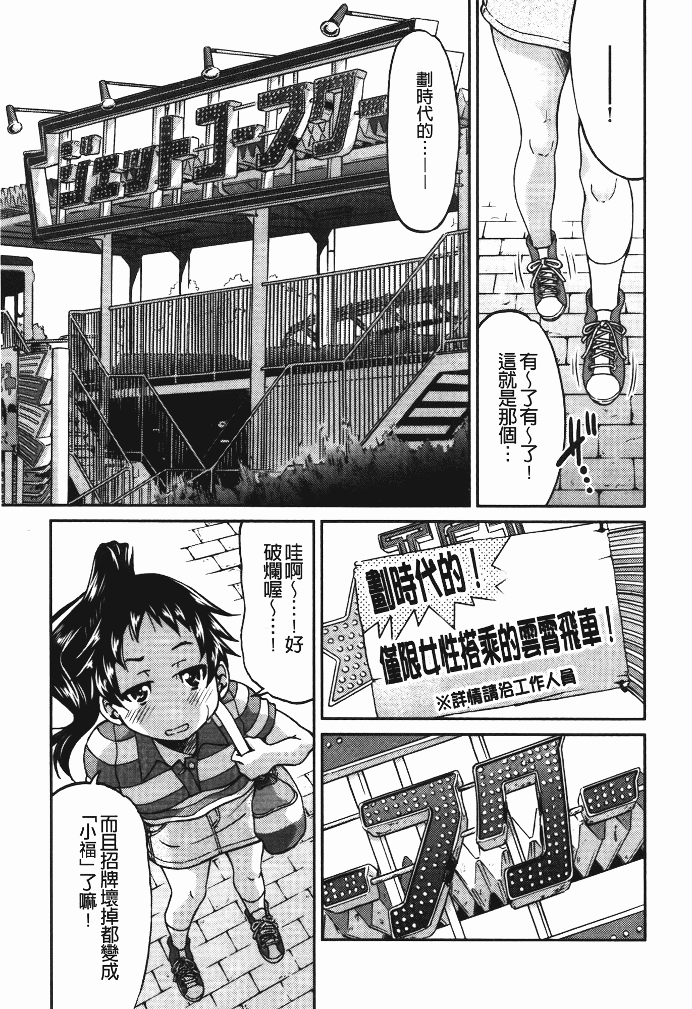 汉化版-[井上よしひさ] 拘束違反_第5集