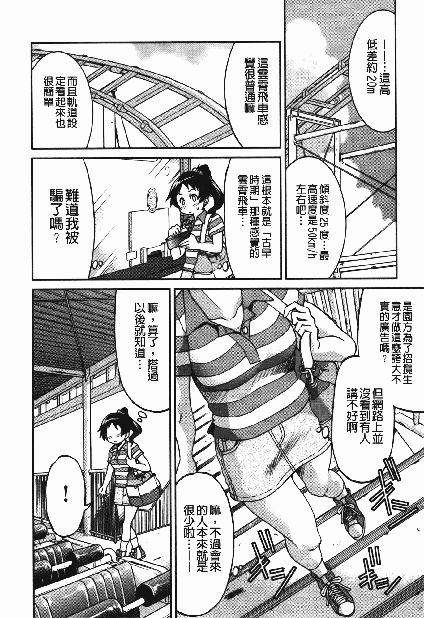 汉化版-[井上よしひさ] 拘束違反_第5集